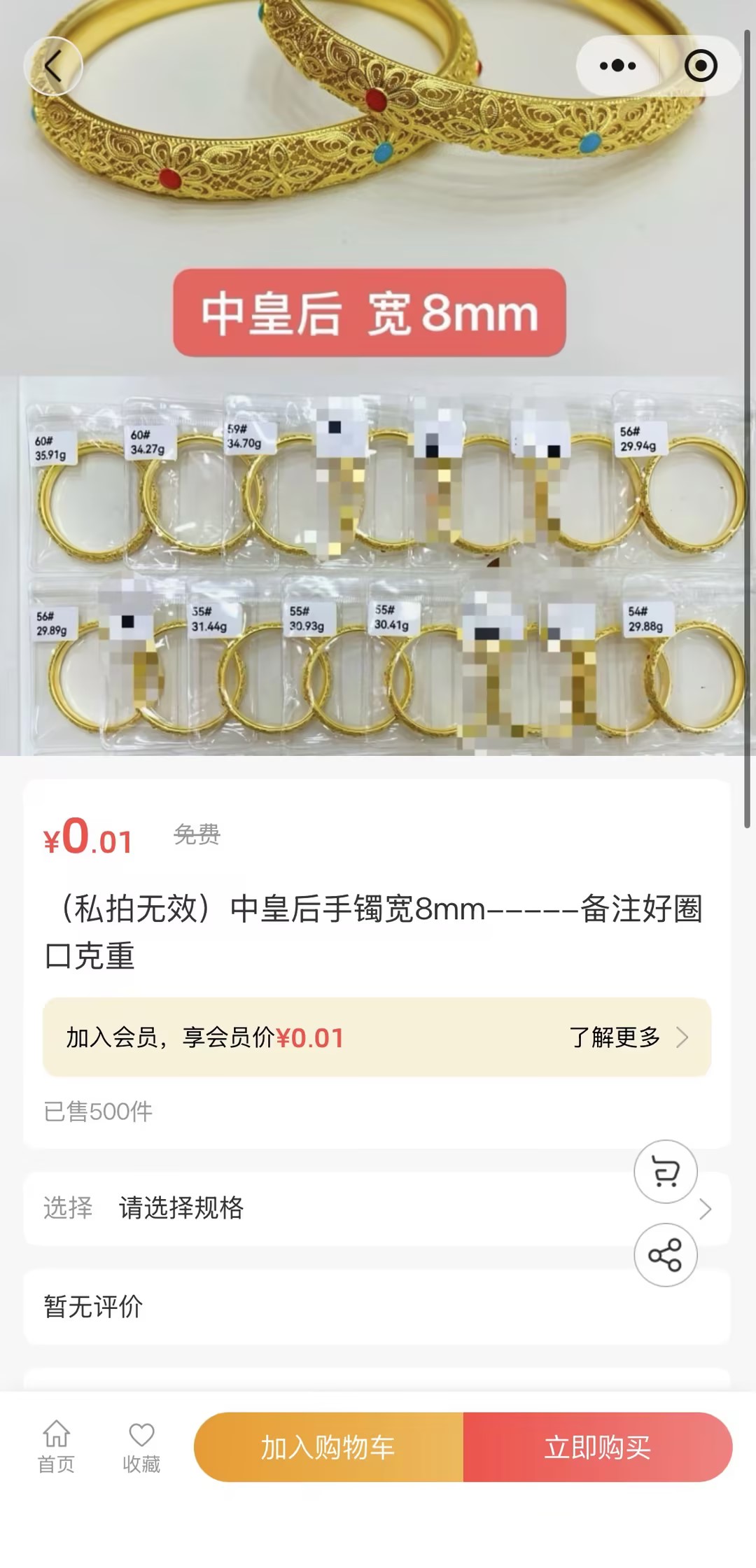 小程序页面