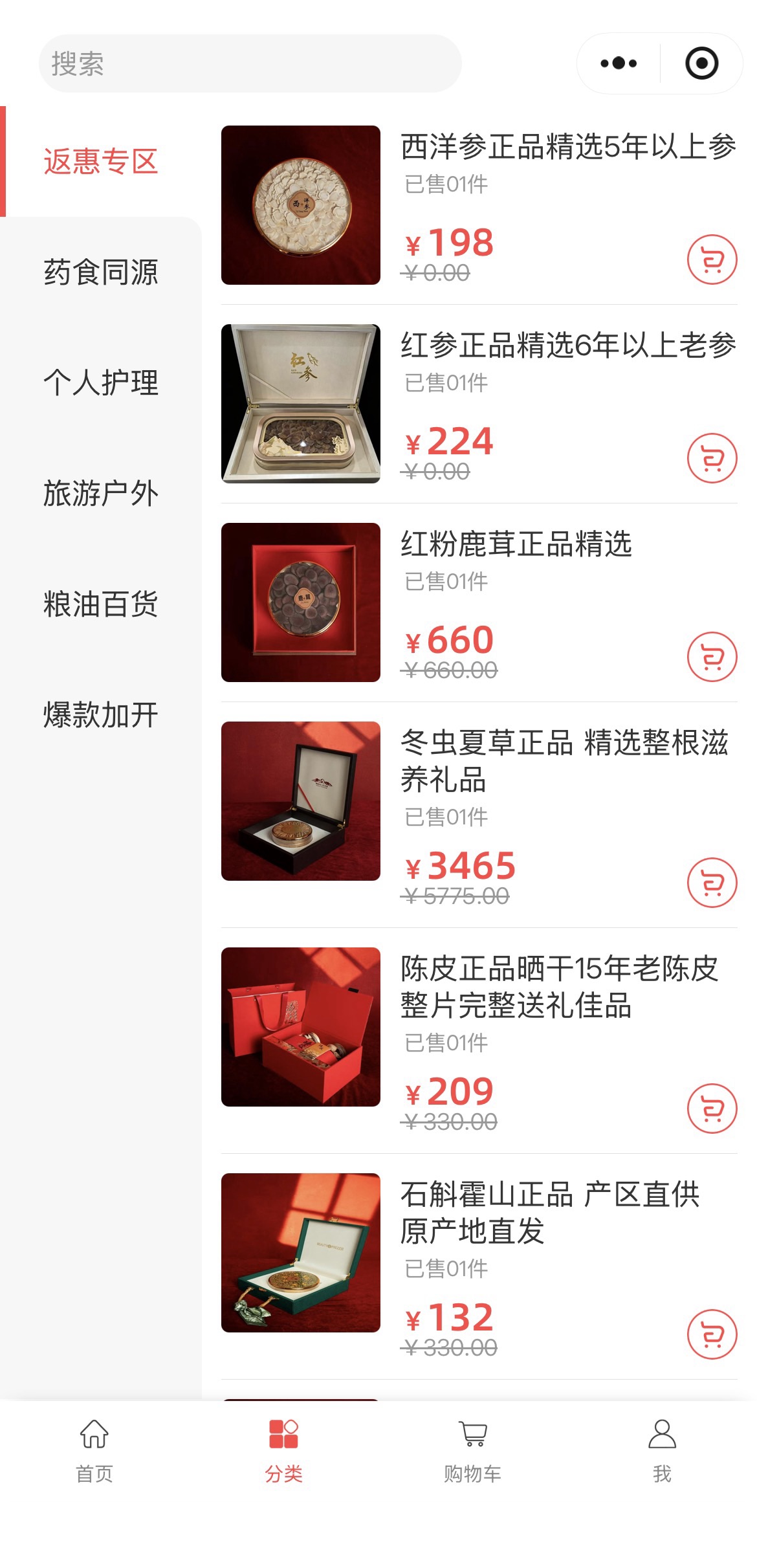 小程序页面