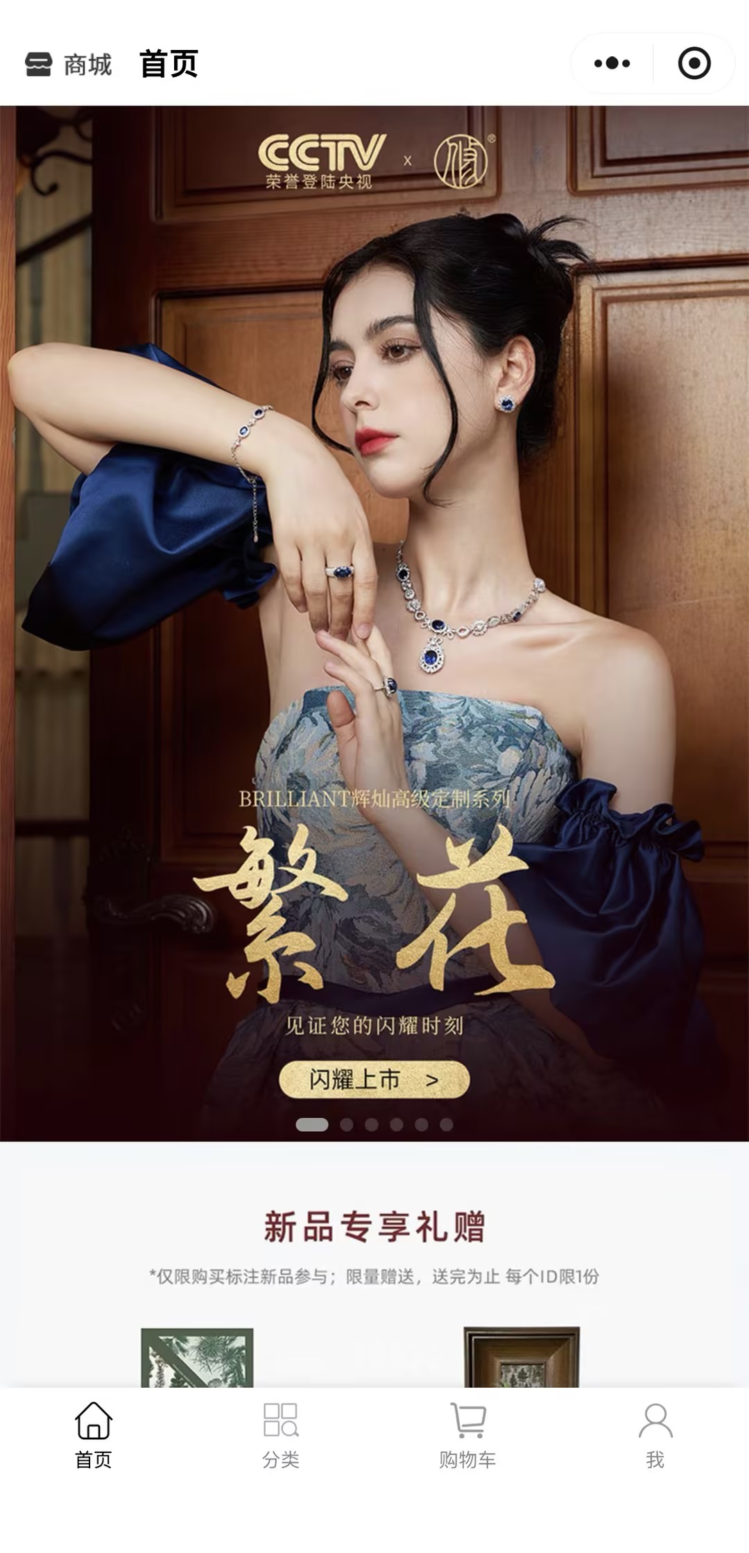 小程序首页