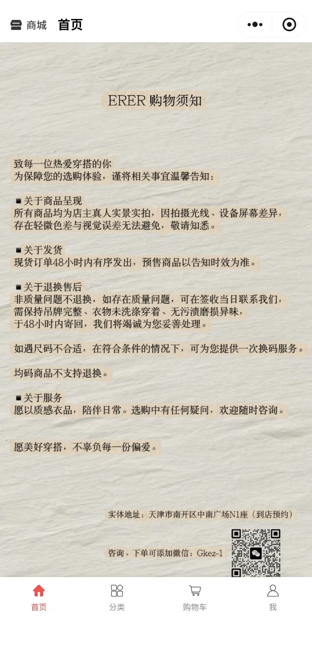 小程序首页