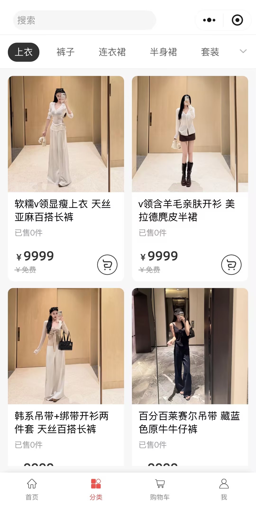 小程序页面