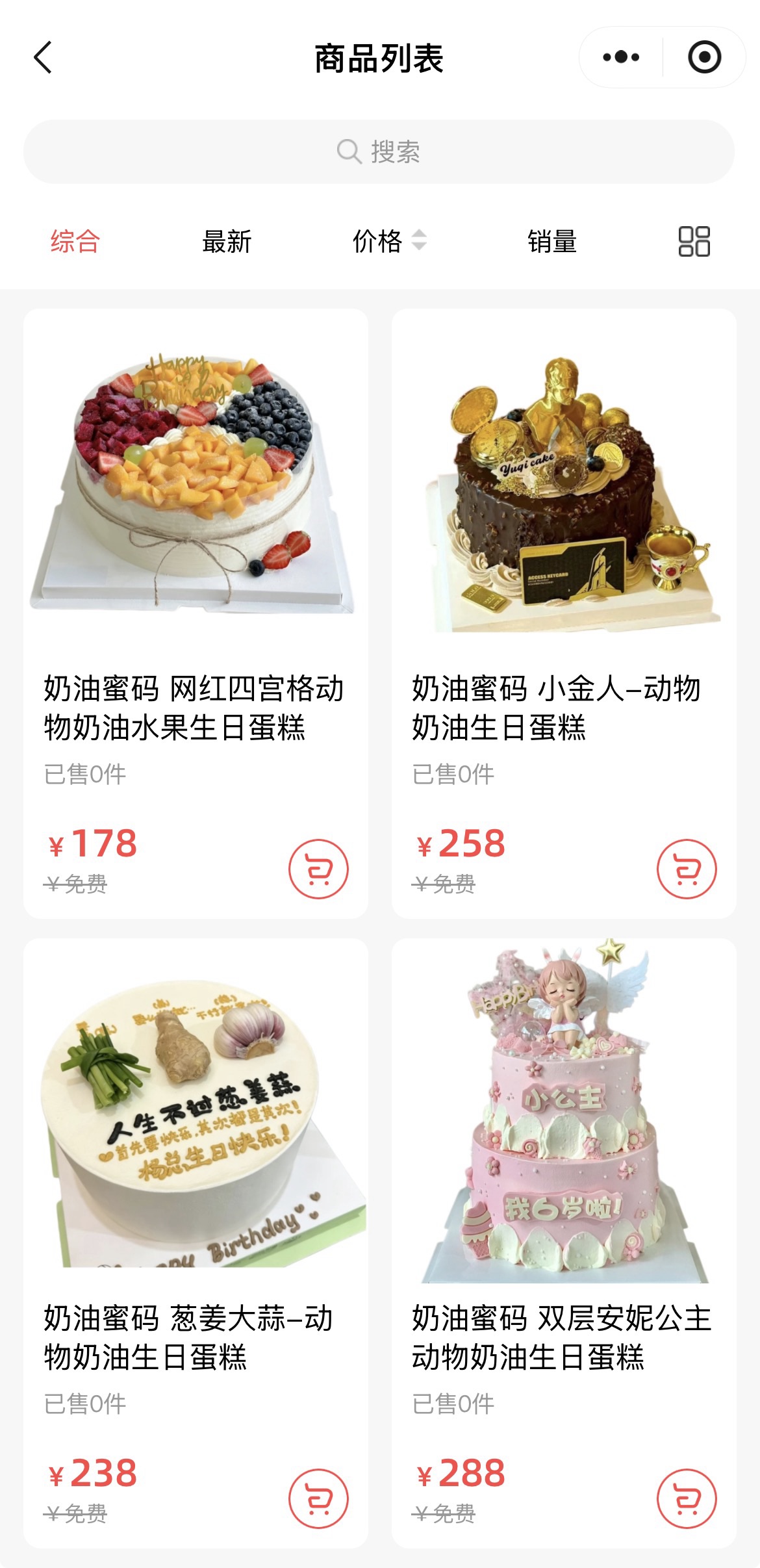 小程序首页