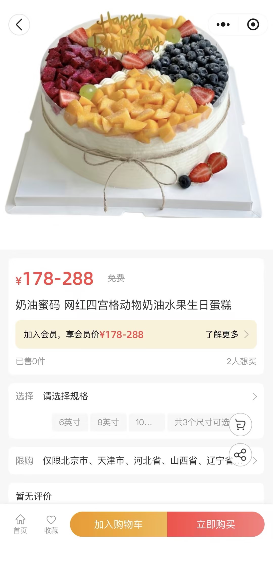 小程序页面