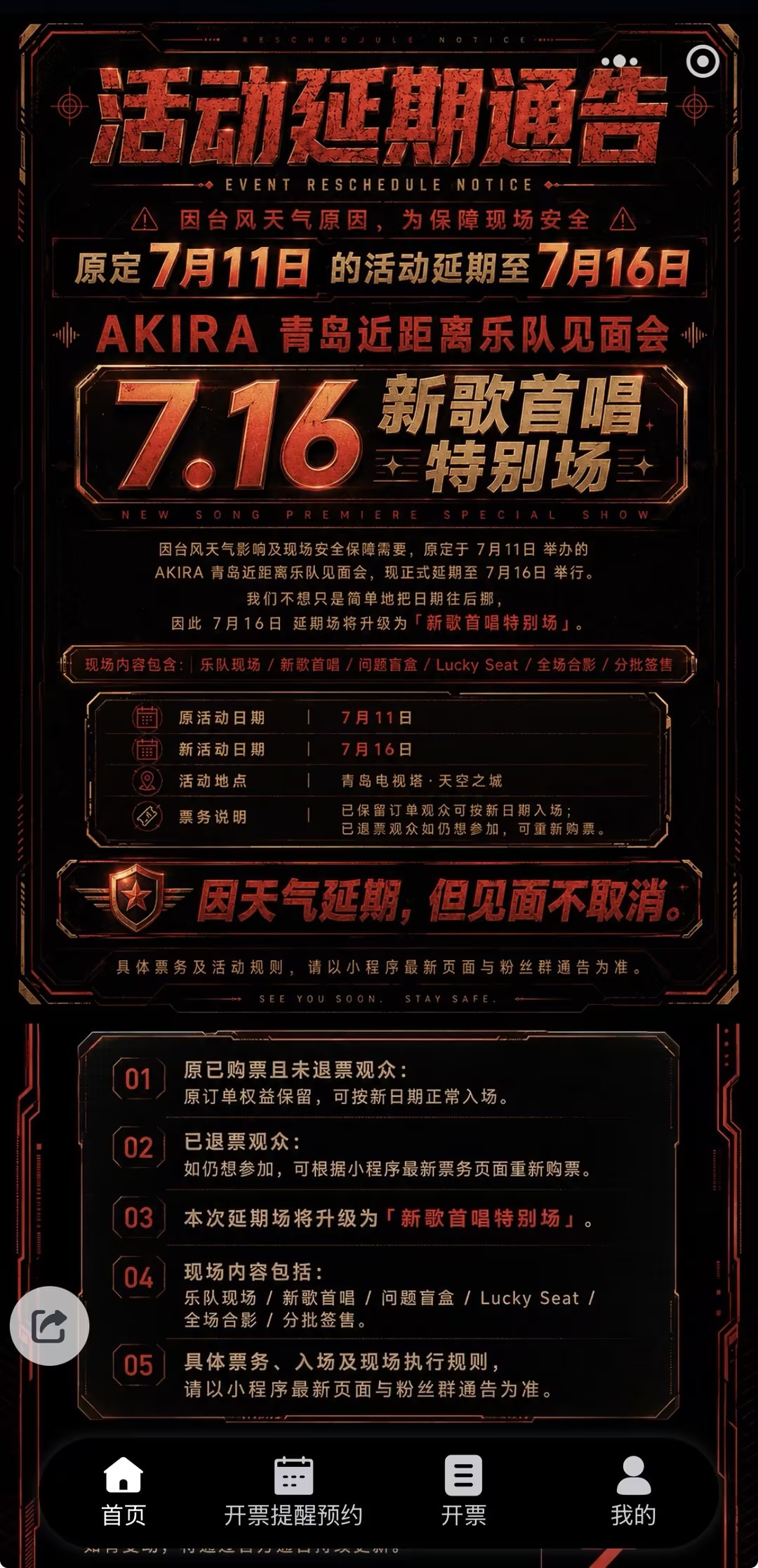 小程序首页