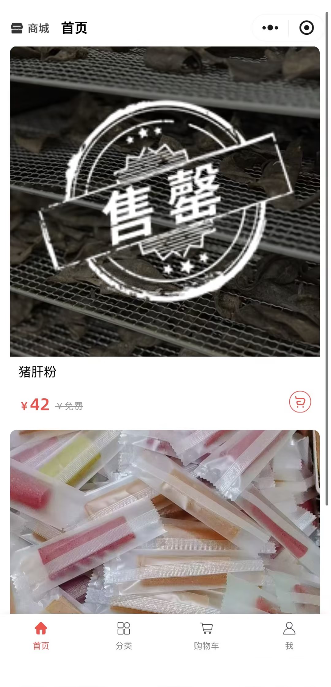 小程序首页