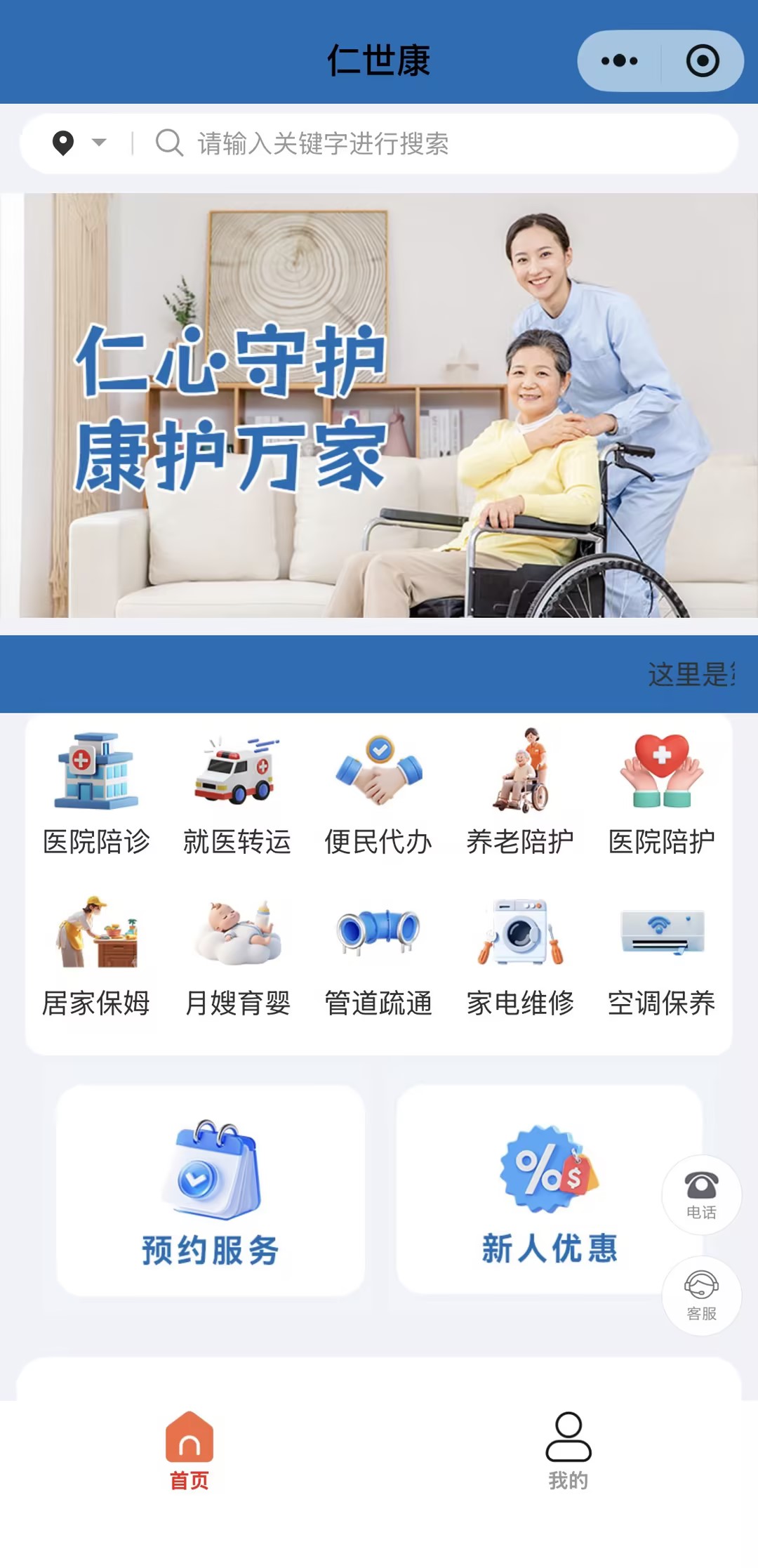 小程序首页