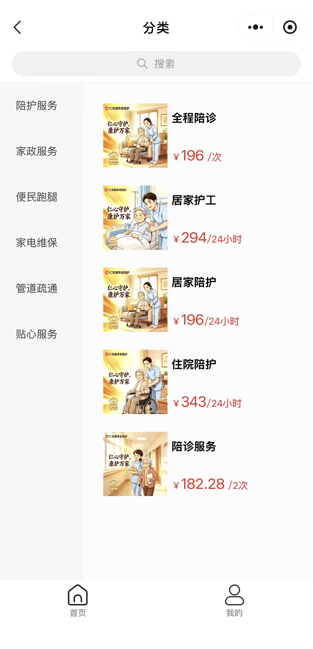 小程序页面
