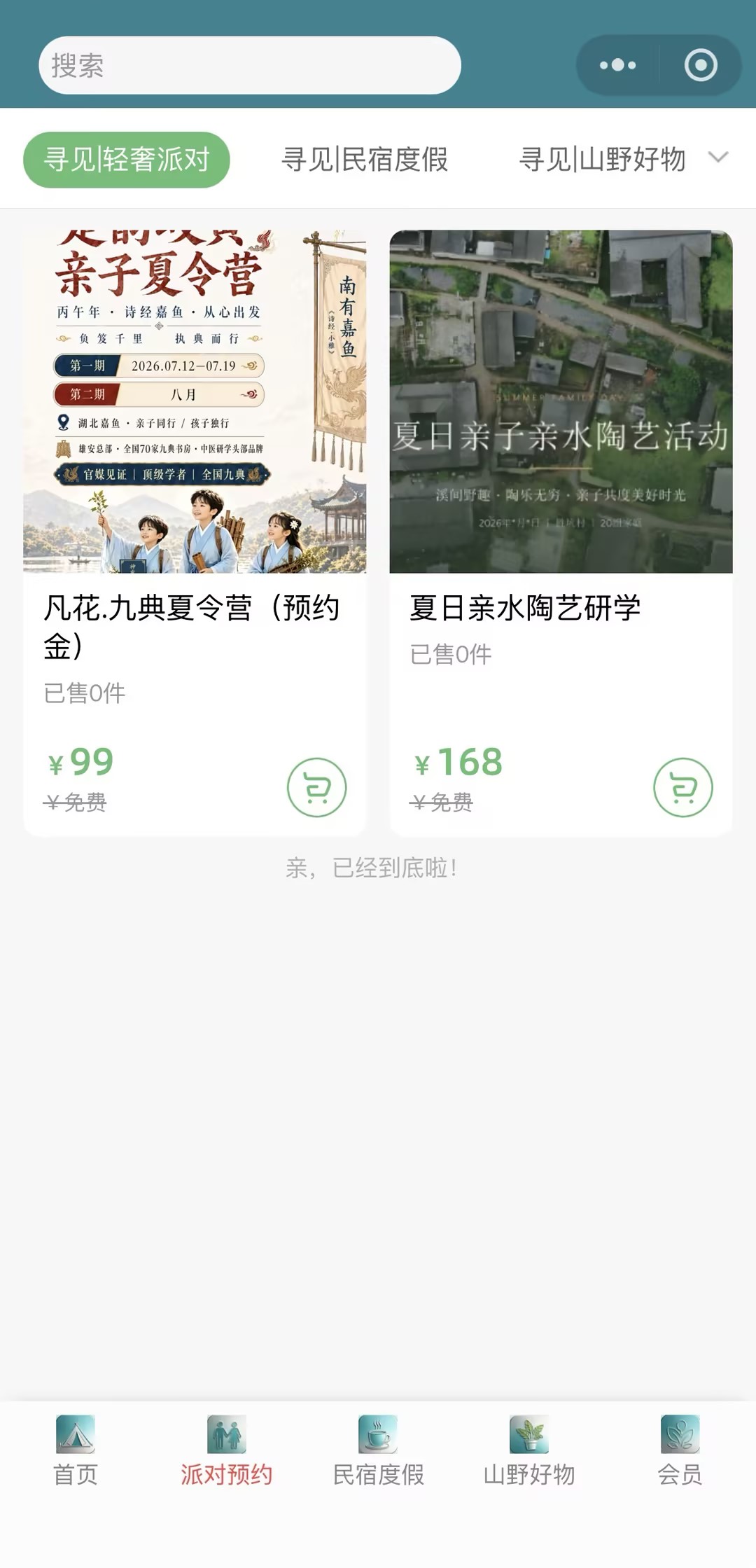 小程序页面