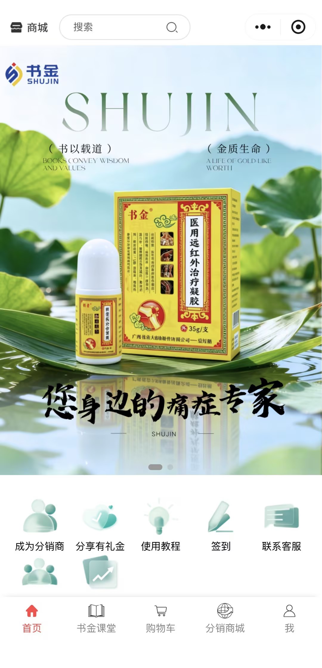 小程序首页