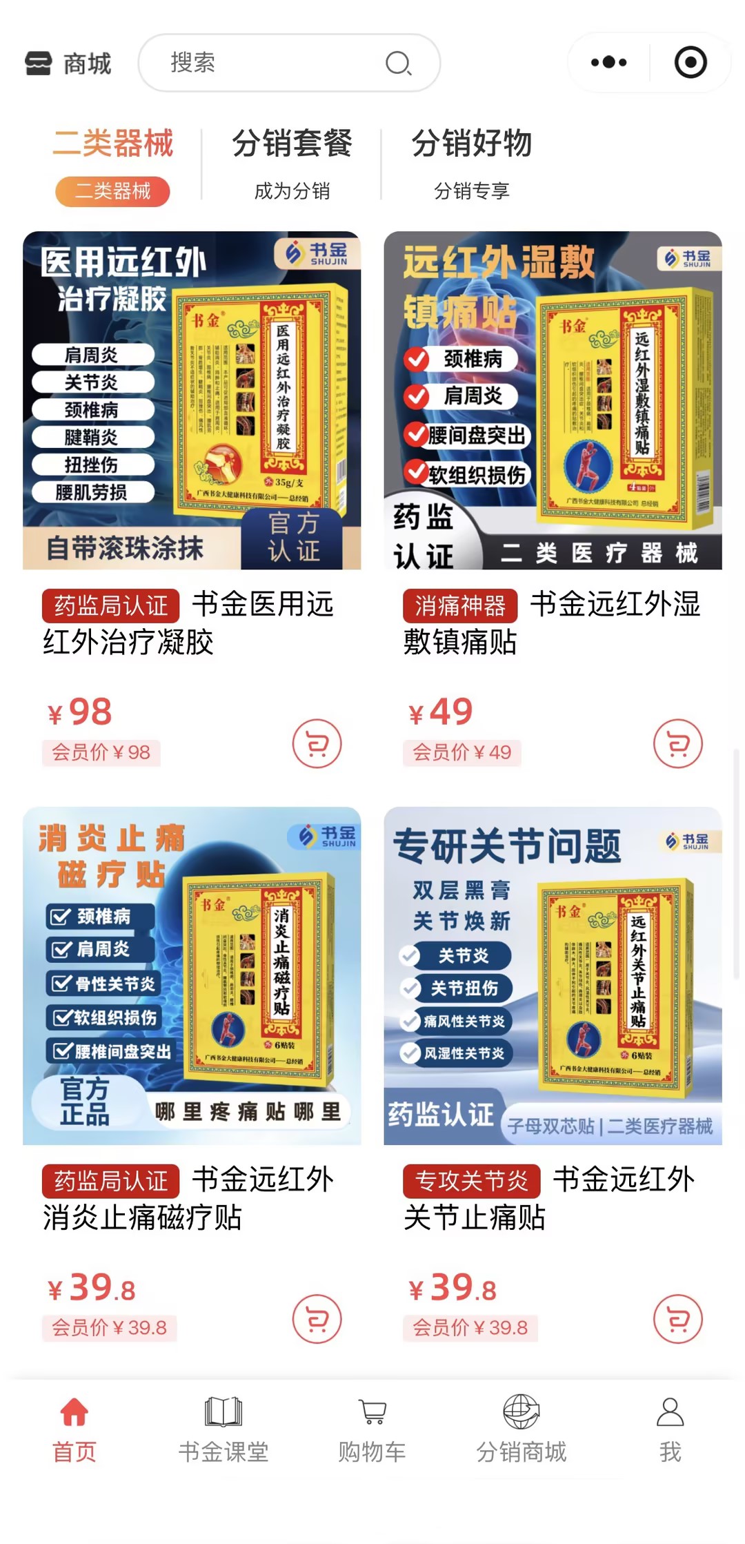 小程序页面
