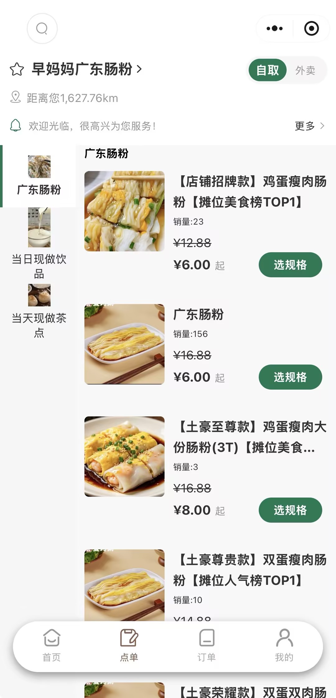 小程序页面