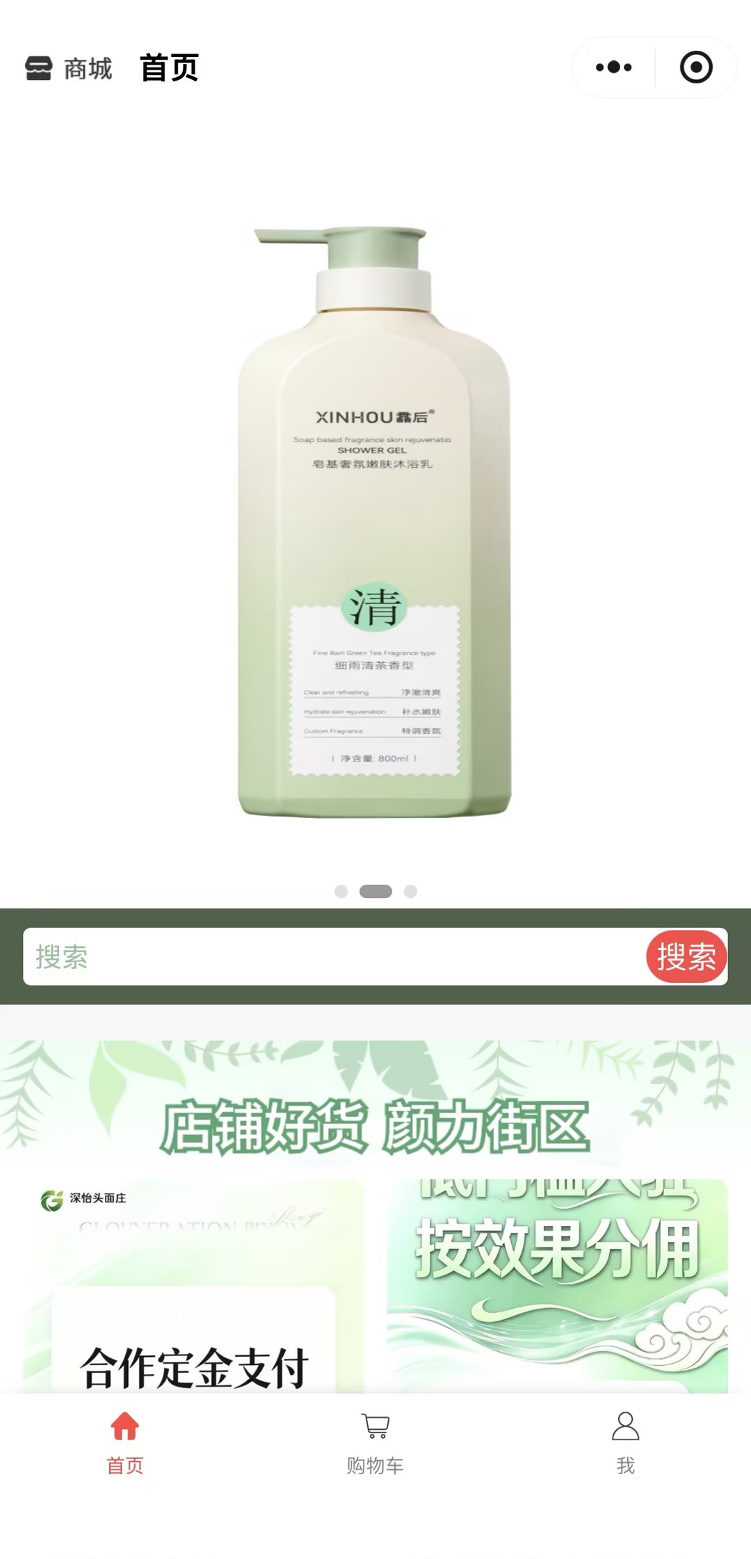 小程序首页