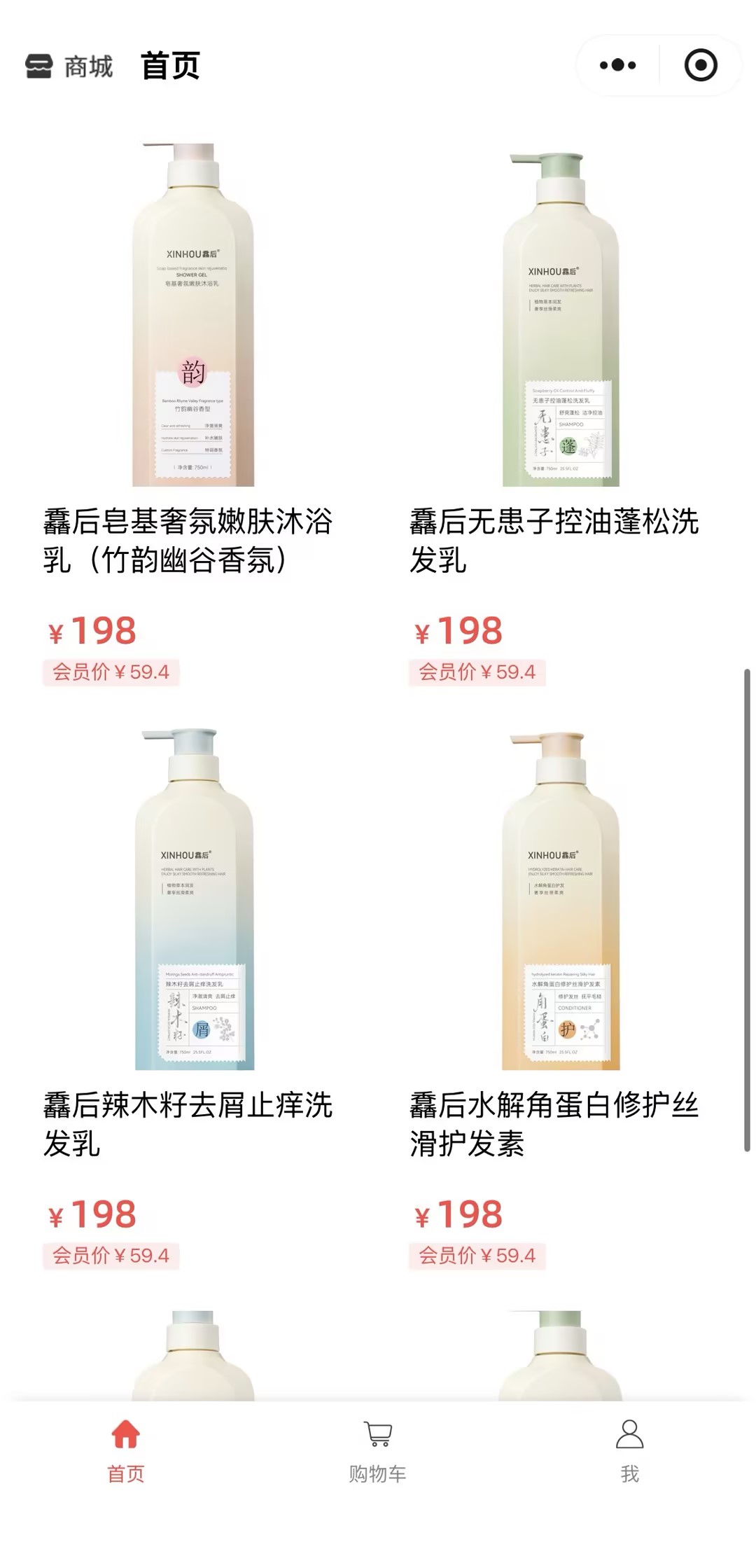 小程序页面