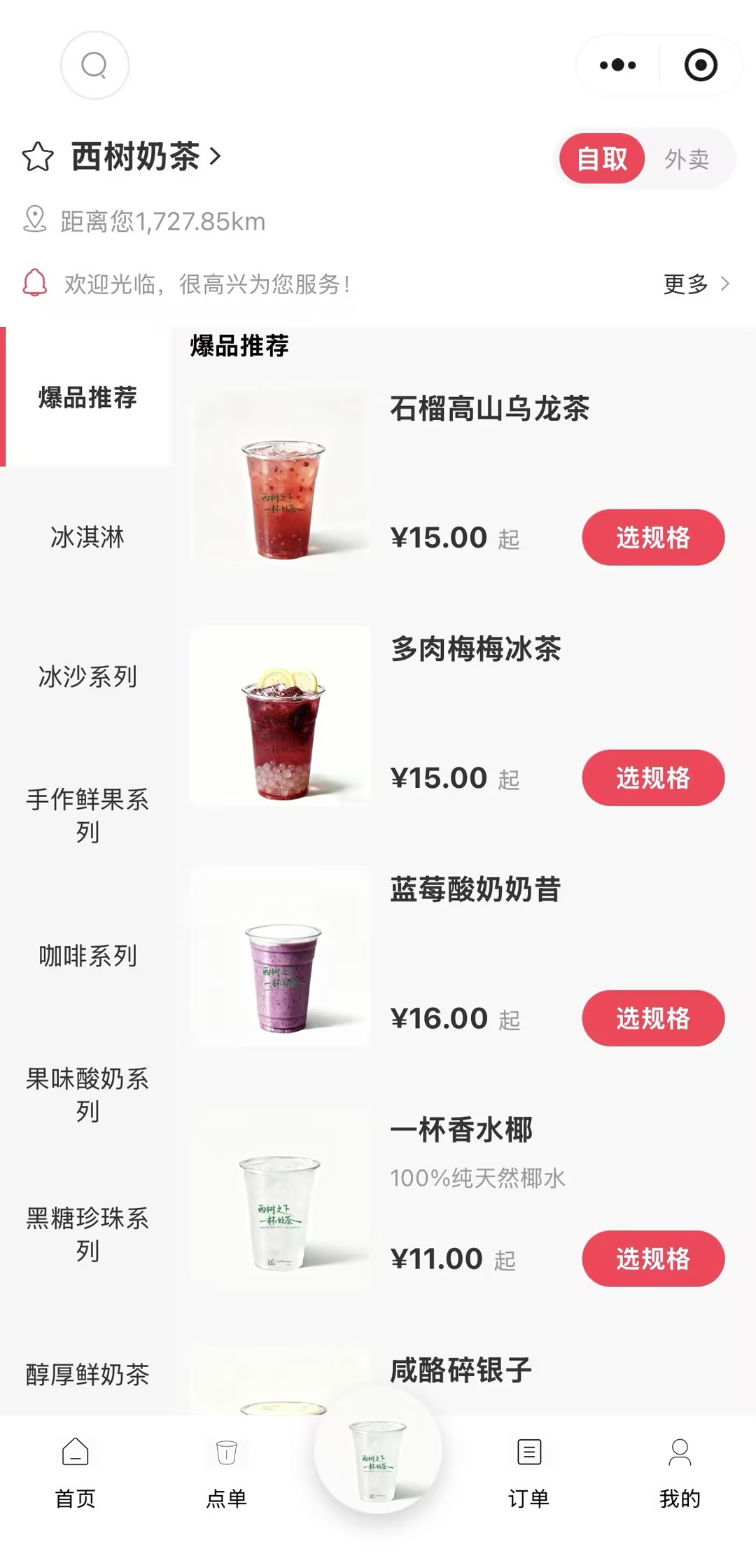 小程序页面