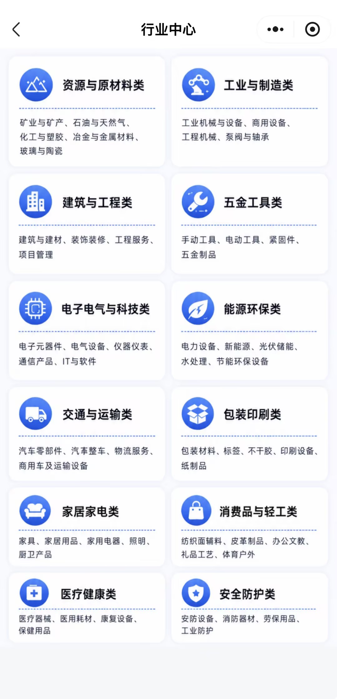 小程序页面
