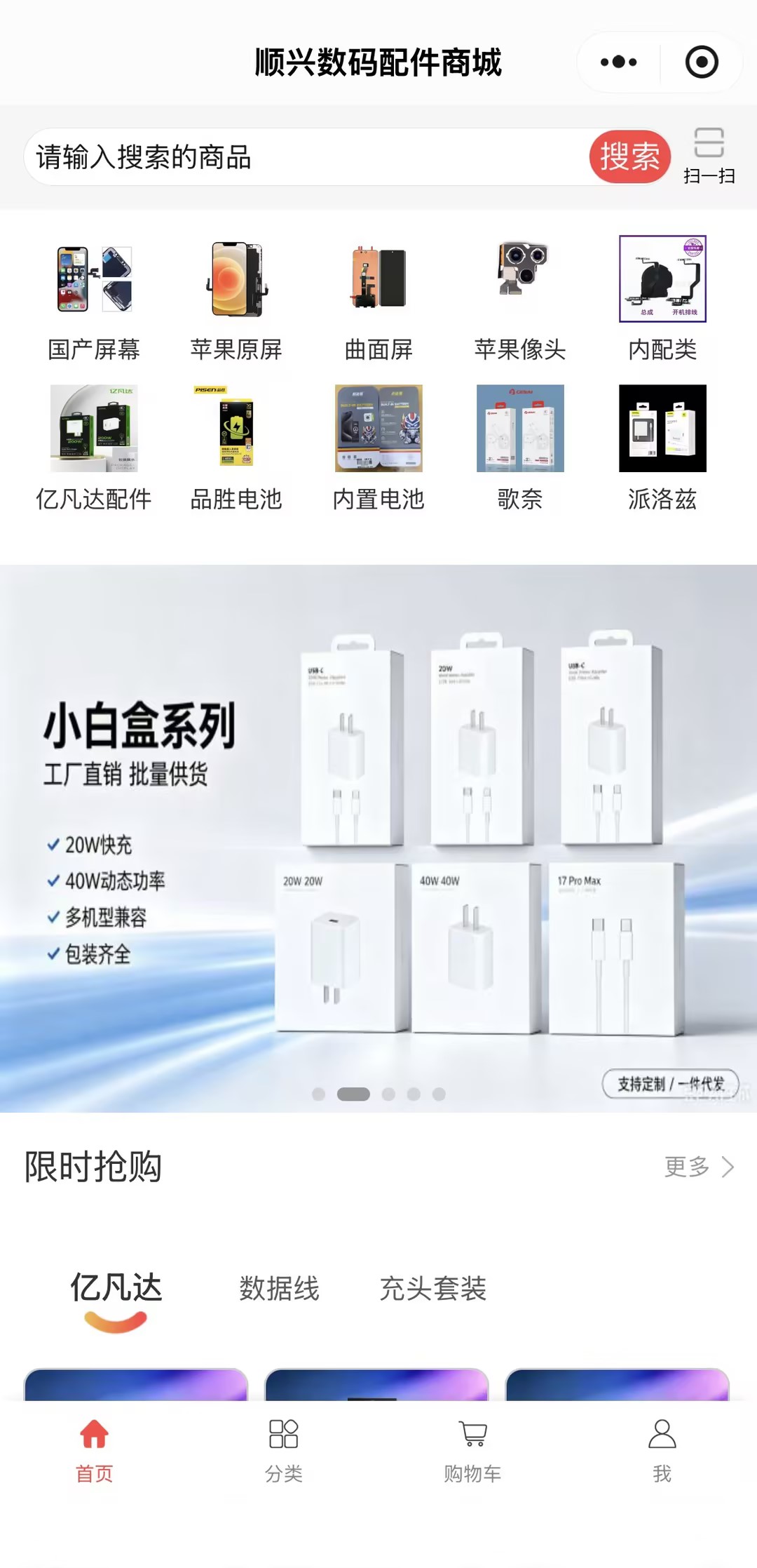 小程序首页