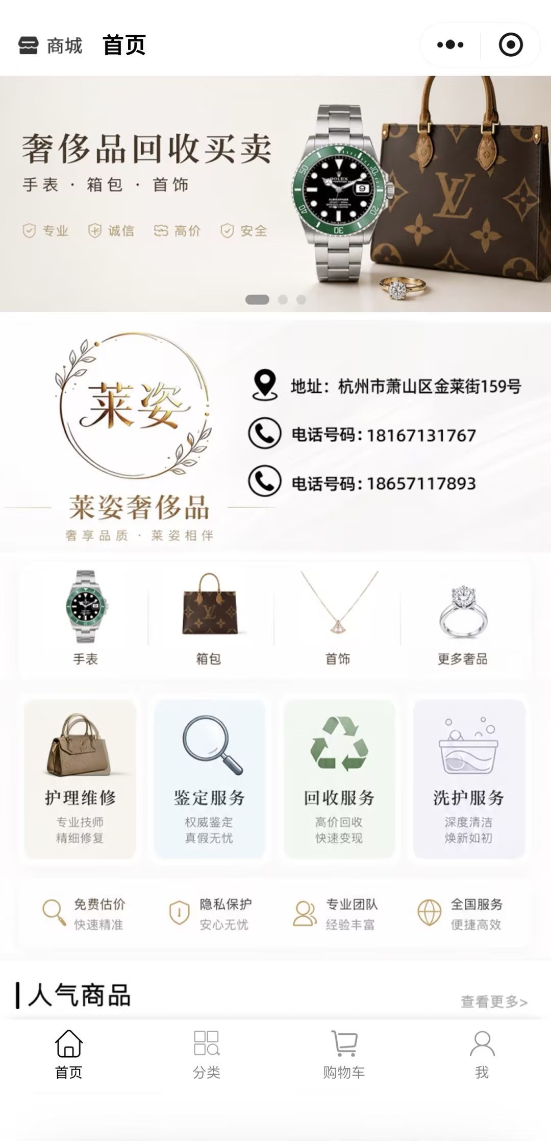 小程序首页