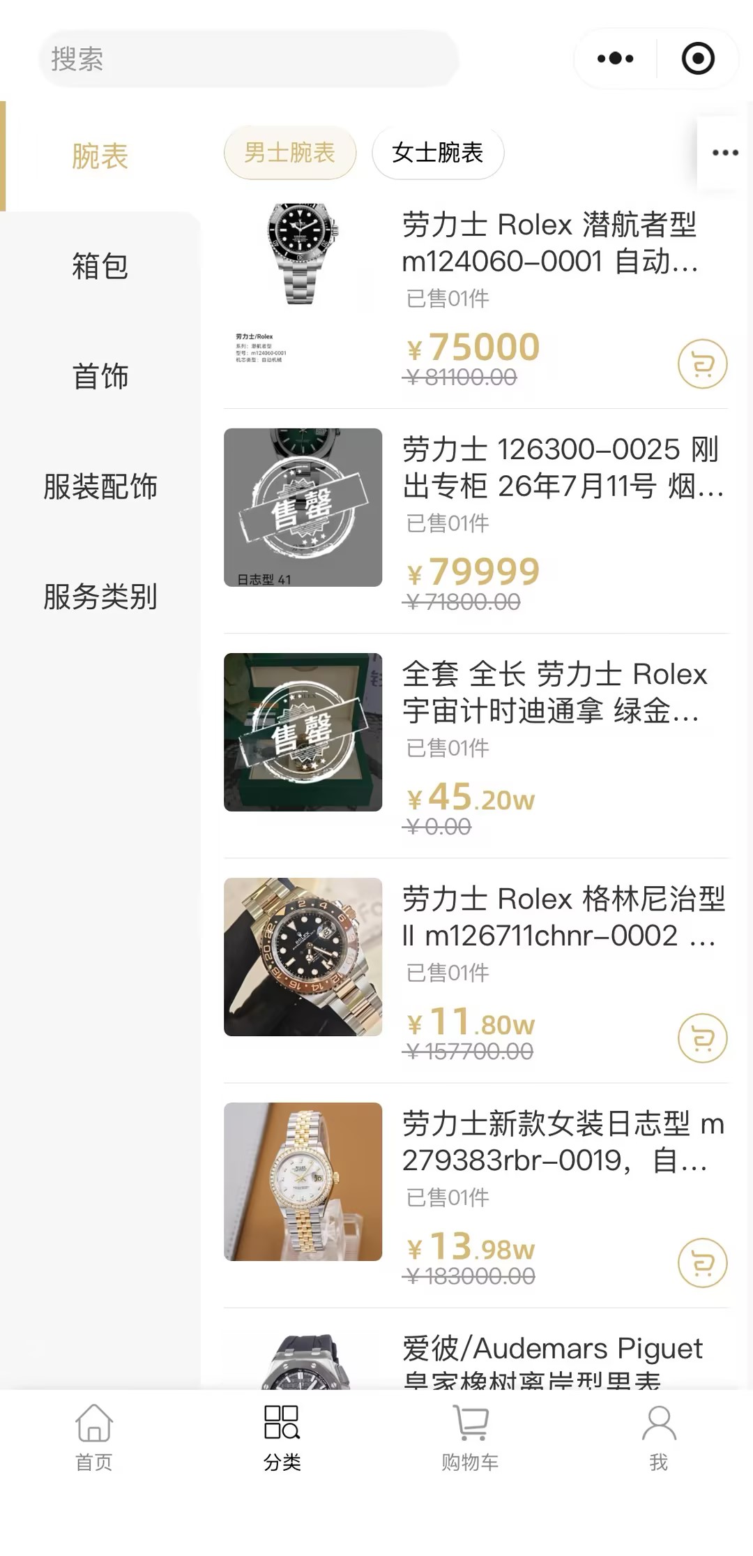 小程序页面