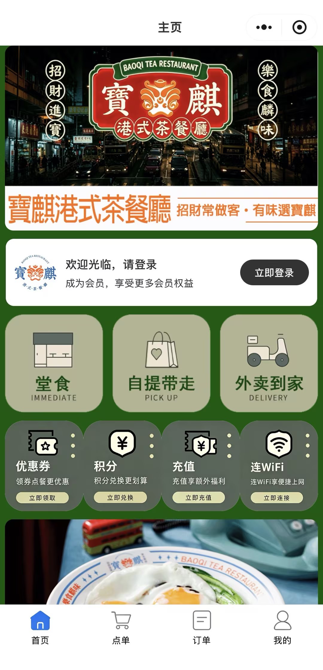 小程序首页