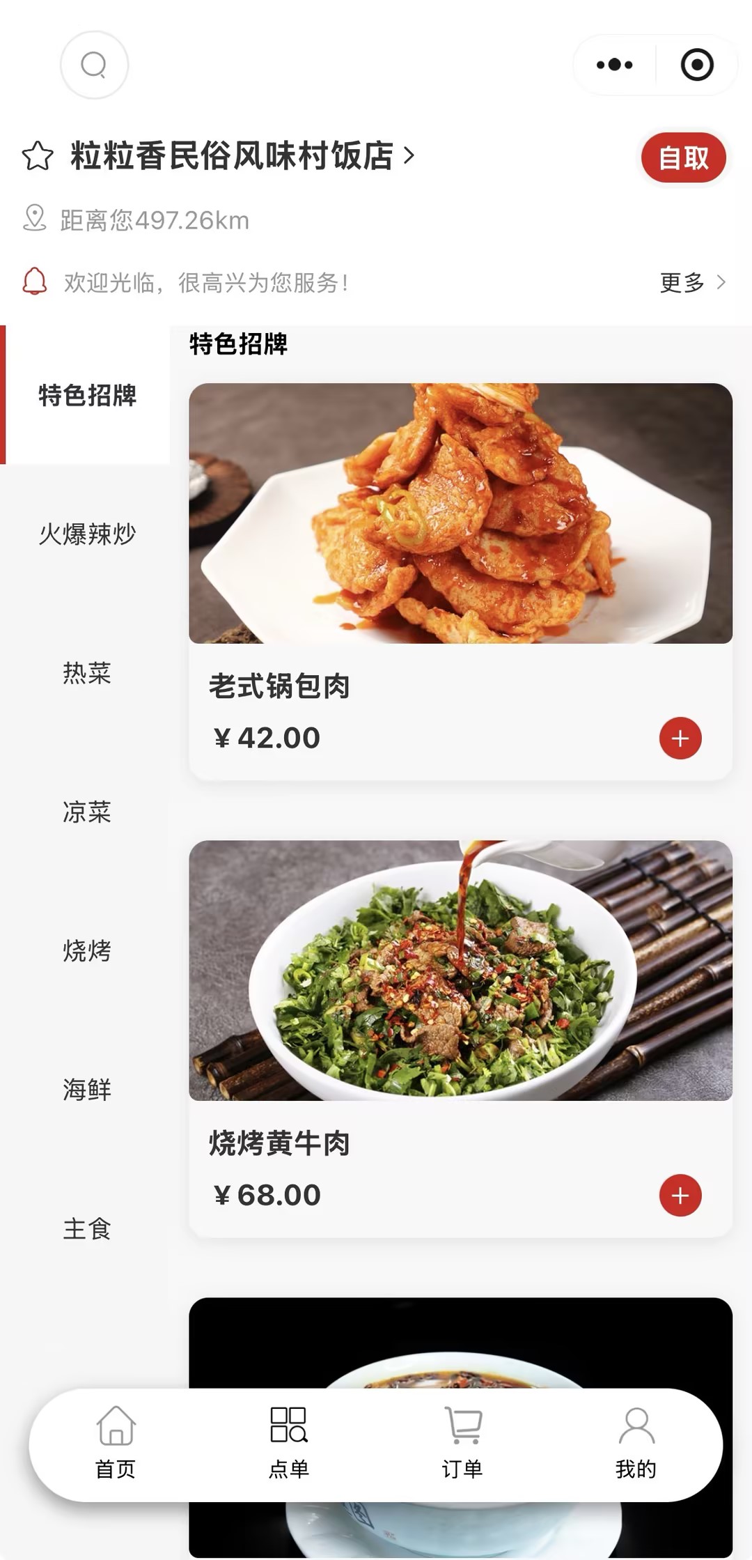 小程序页面