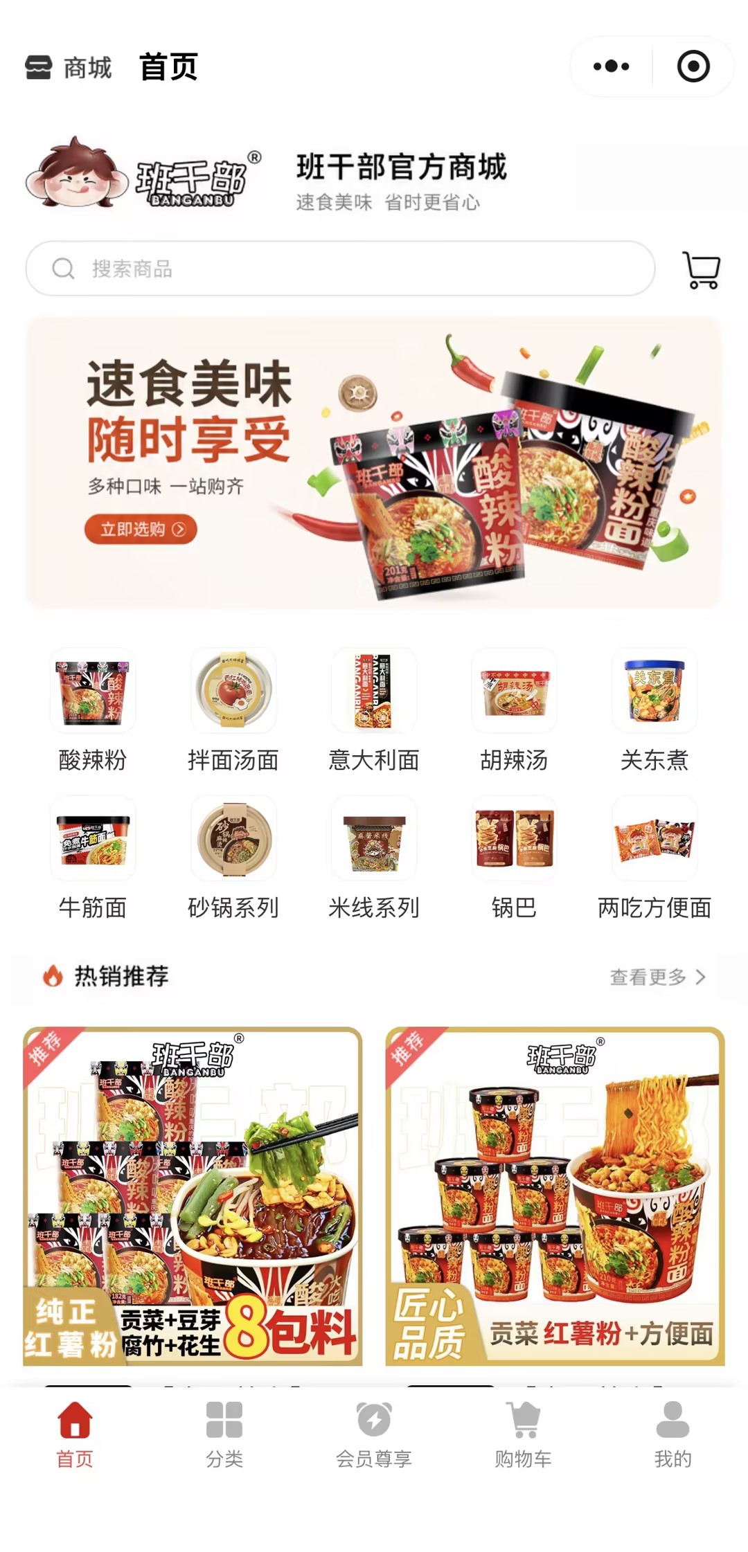 小程序首页