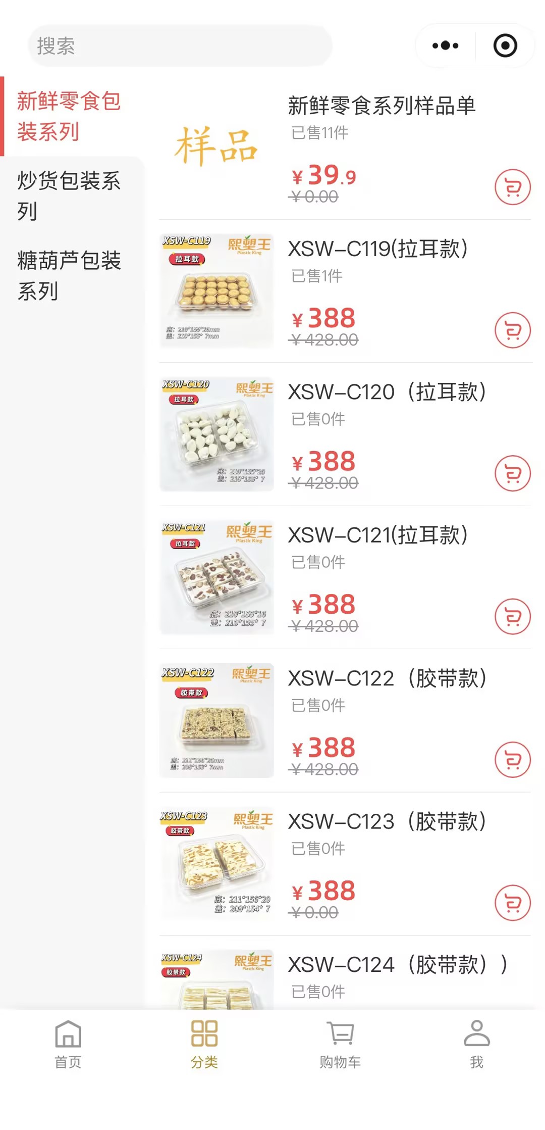 小程序页面