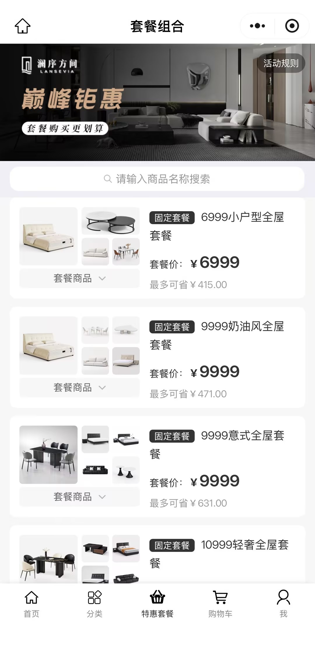 小程序页面