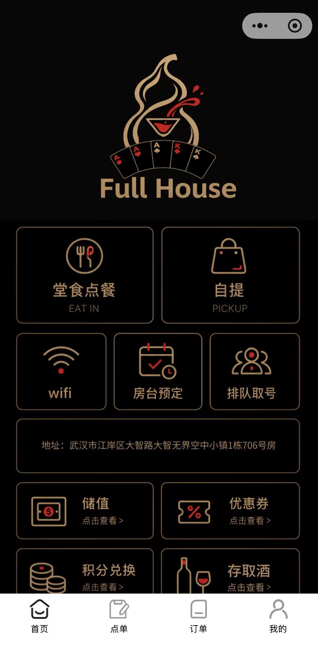小程序首页