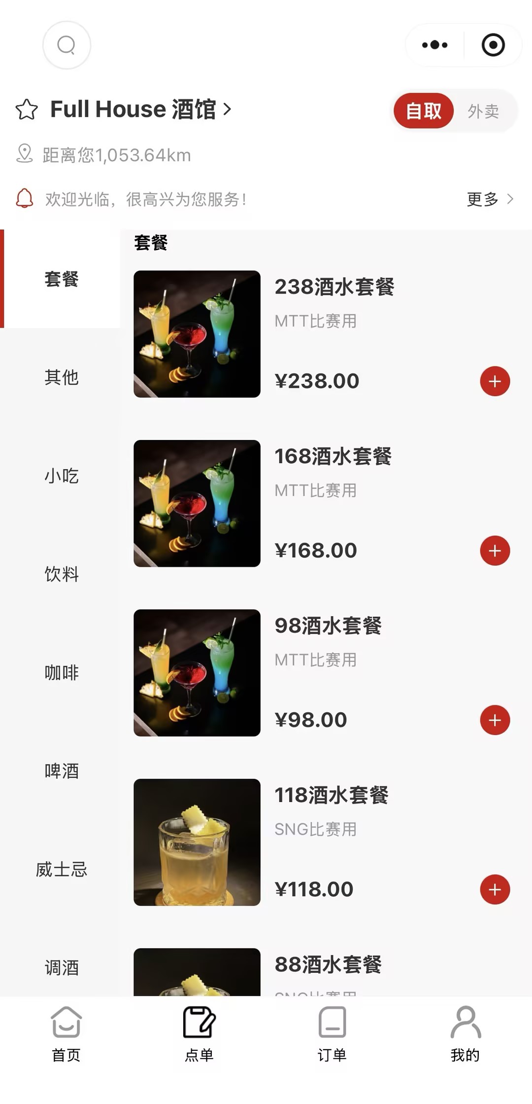 小程序页面
