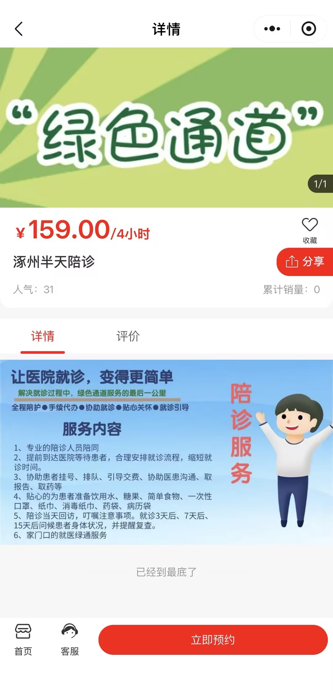 小程序页面