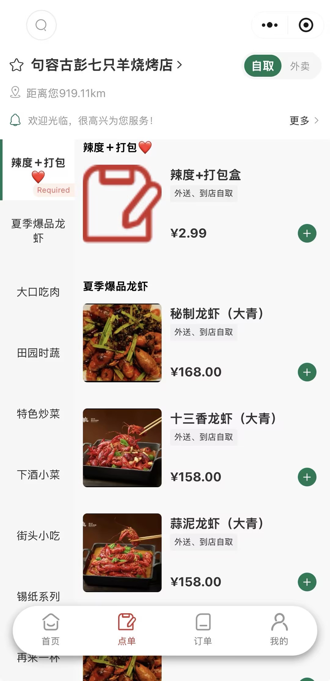 小程序页面