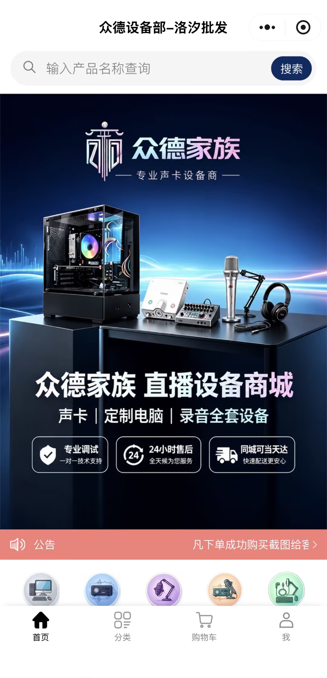 小程序首页