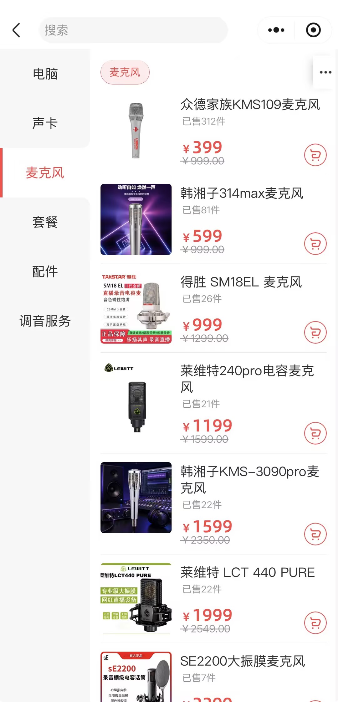 小程序页面
