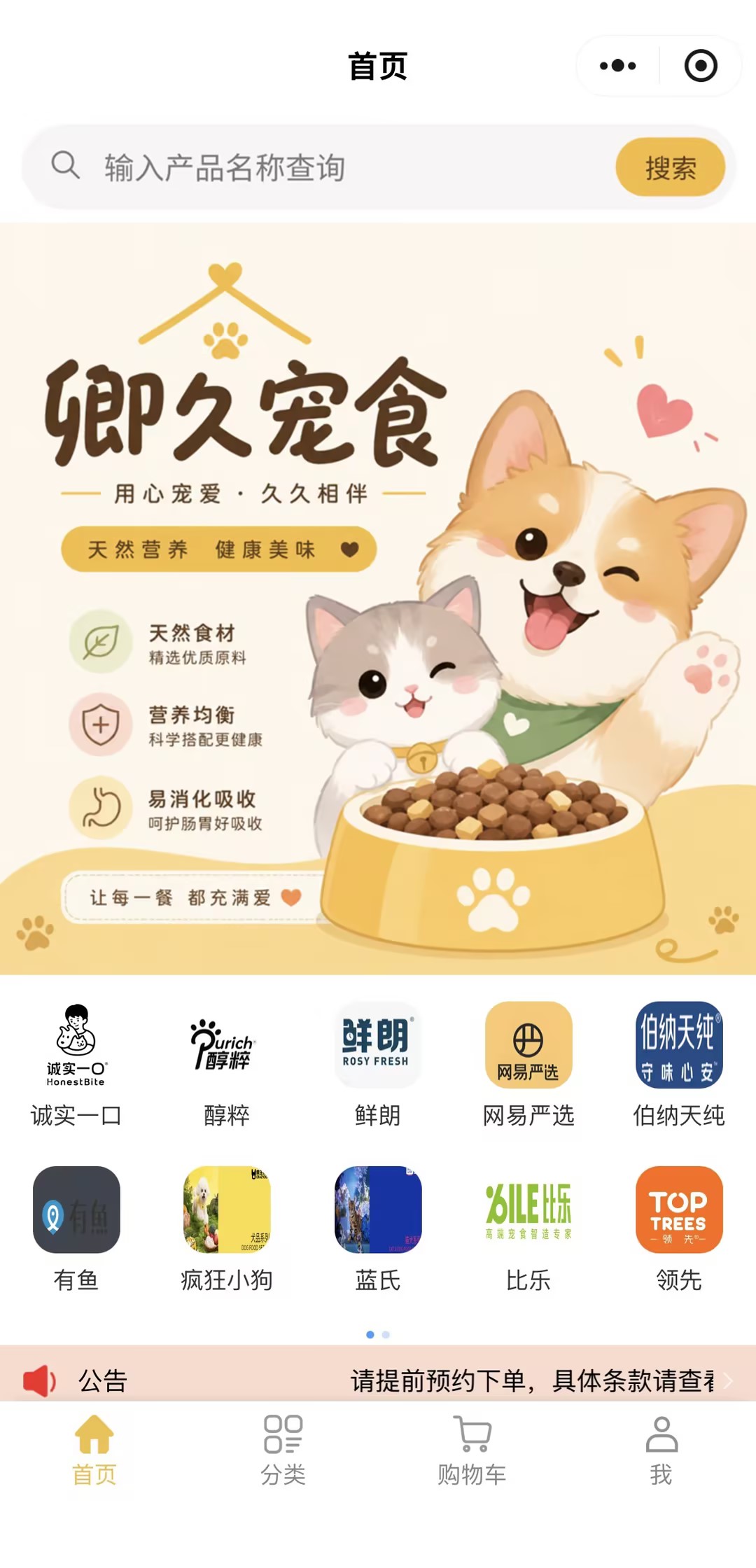 小程序首页