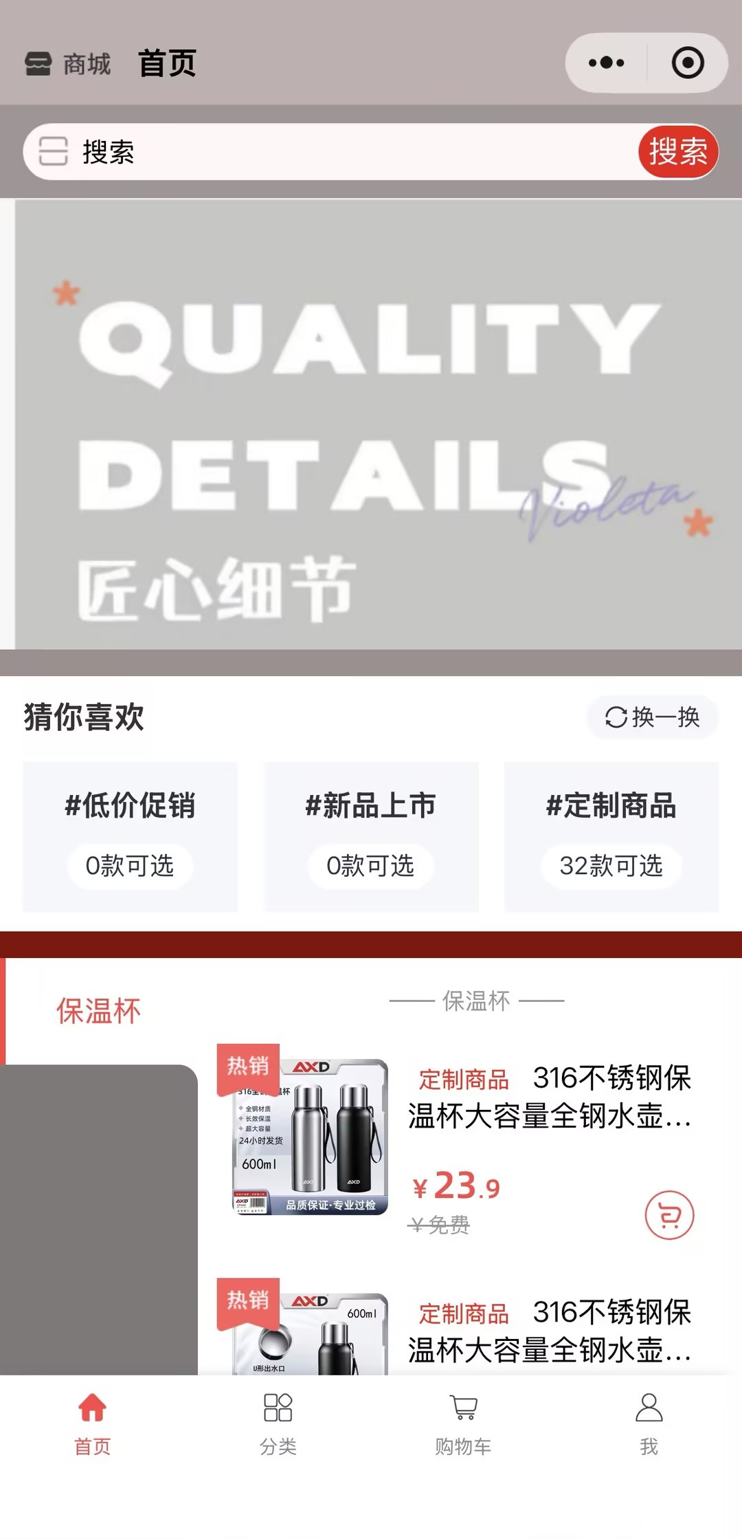 小程序首页