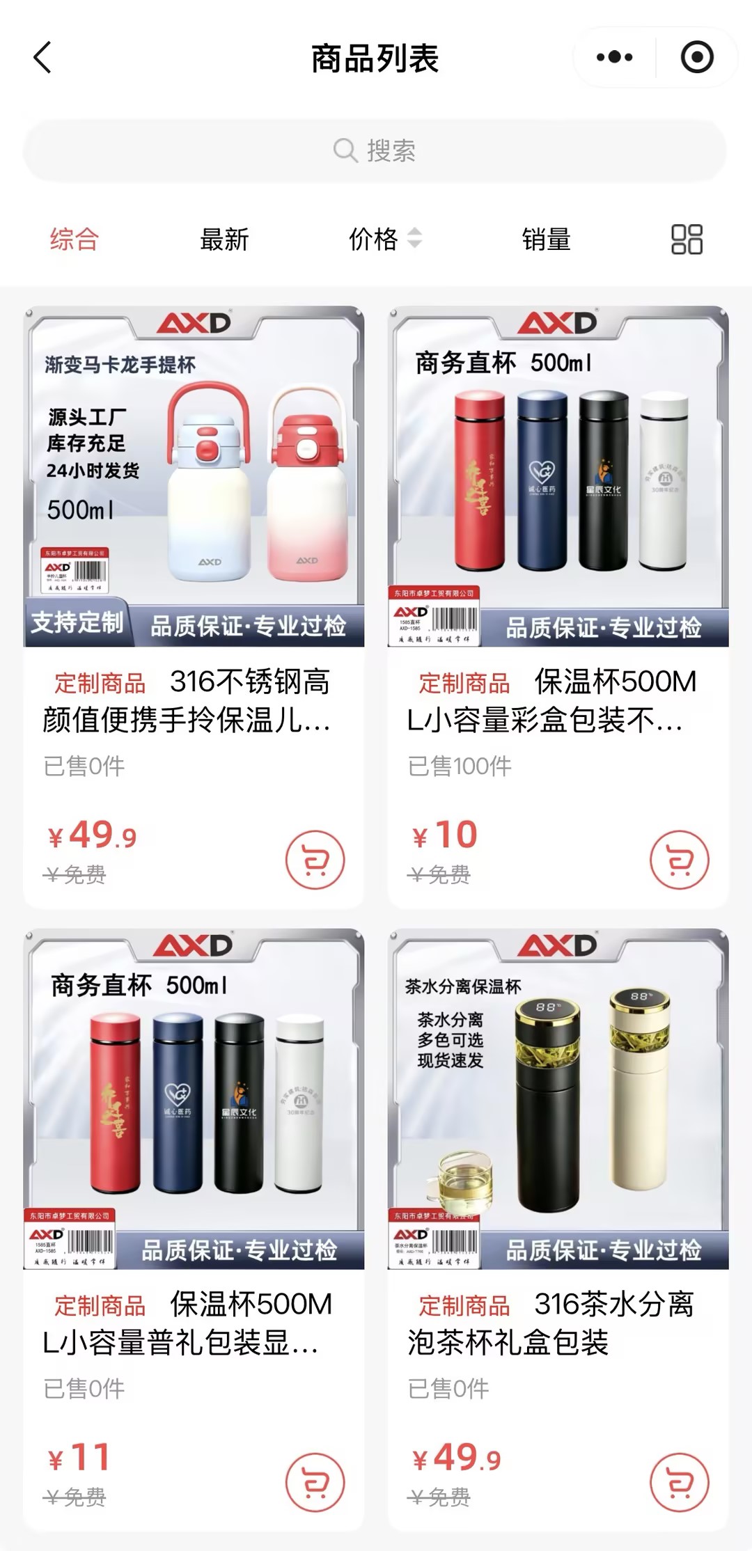 小程序页面