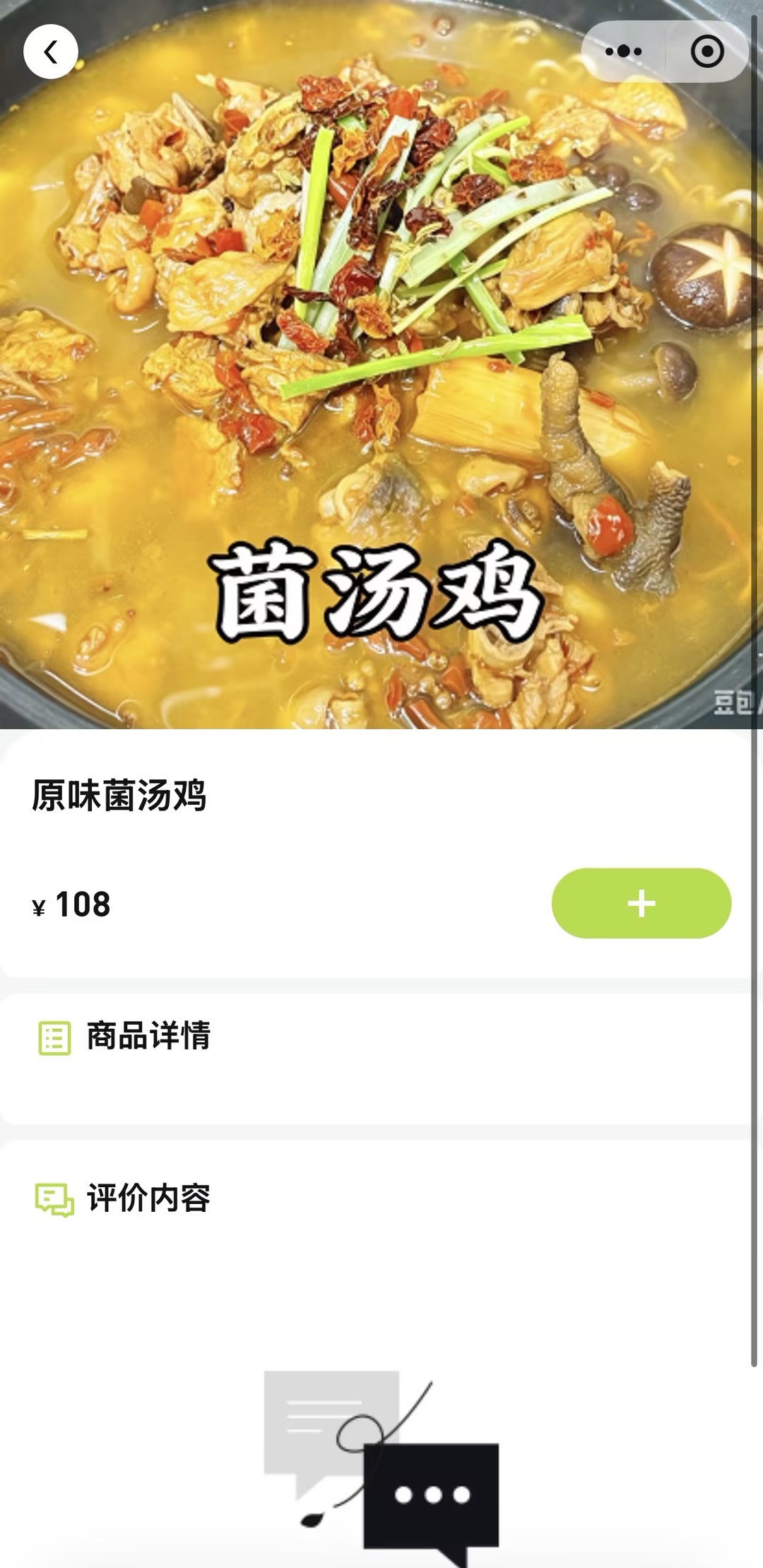 小程序页面
