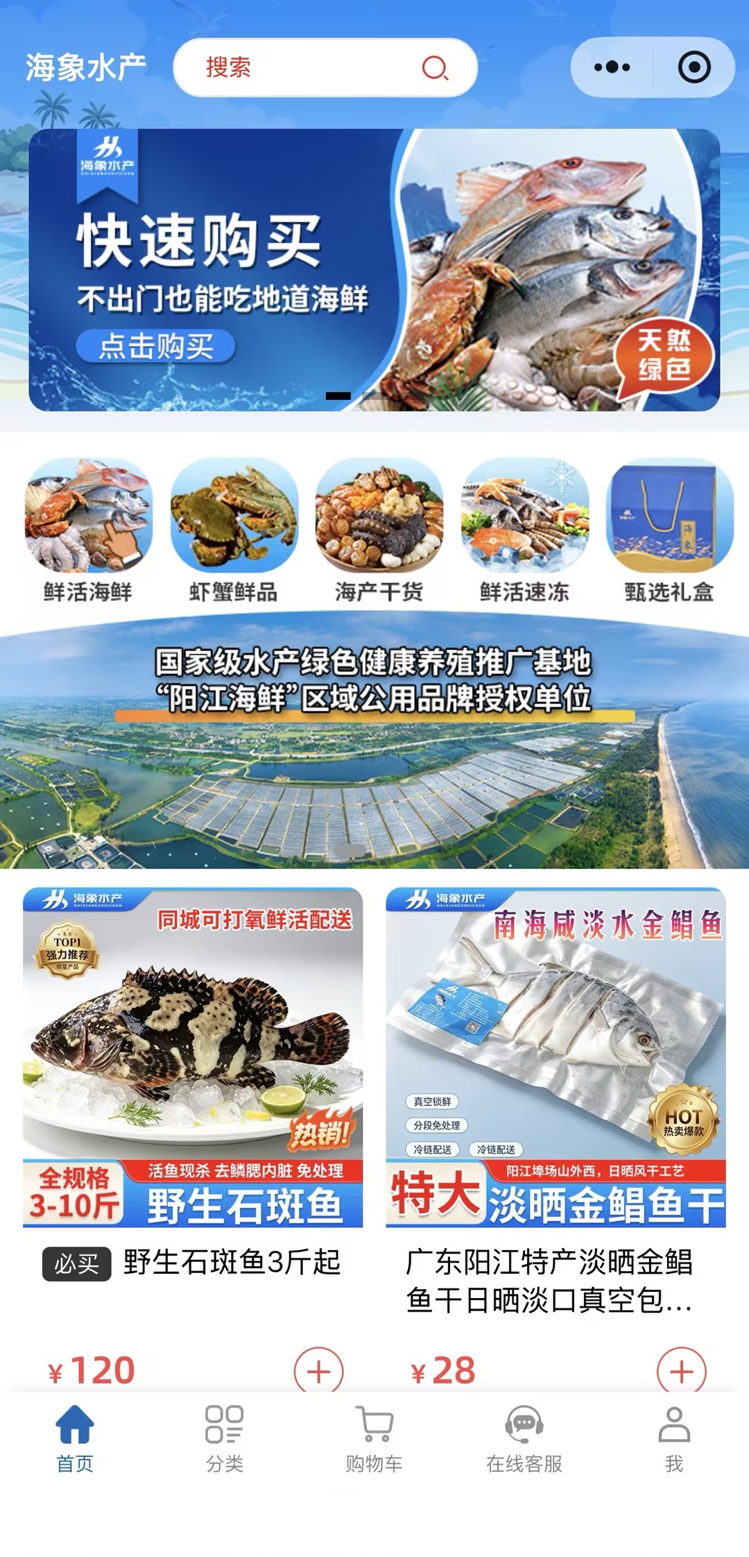 小程序首页