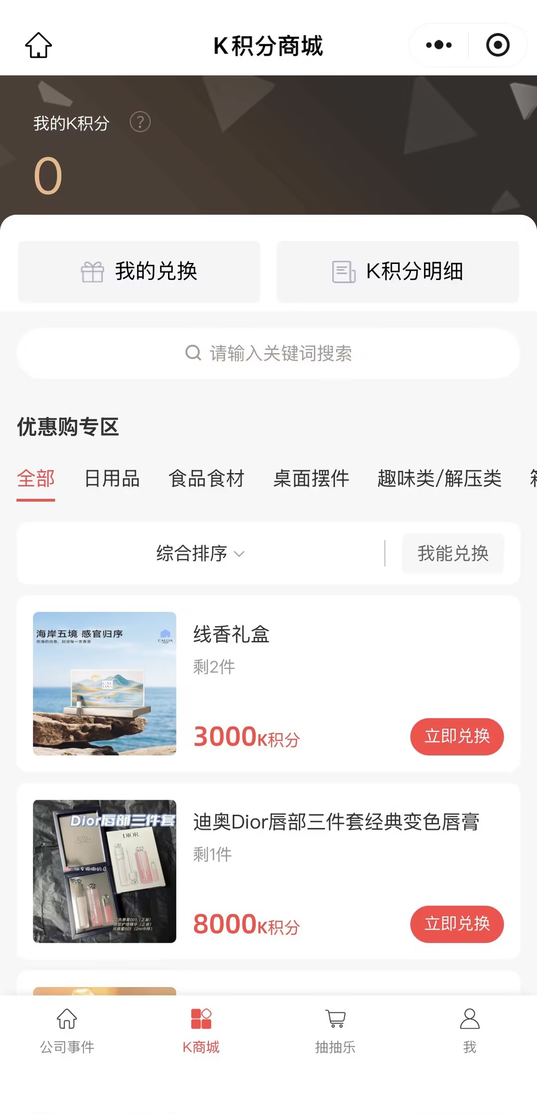 小程序首页