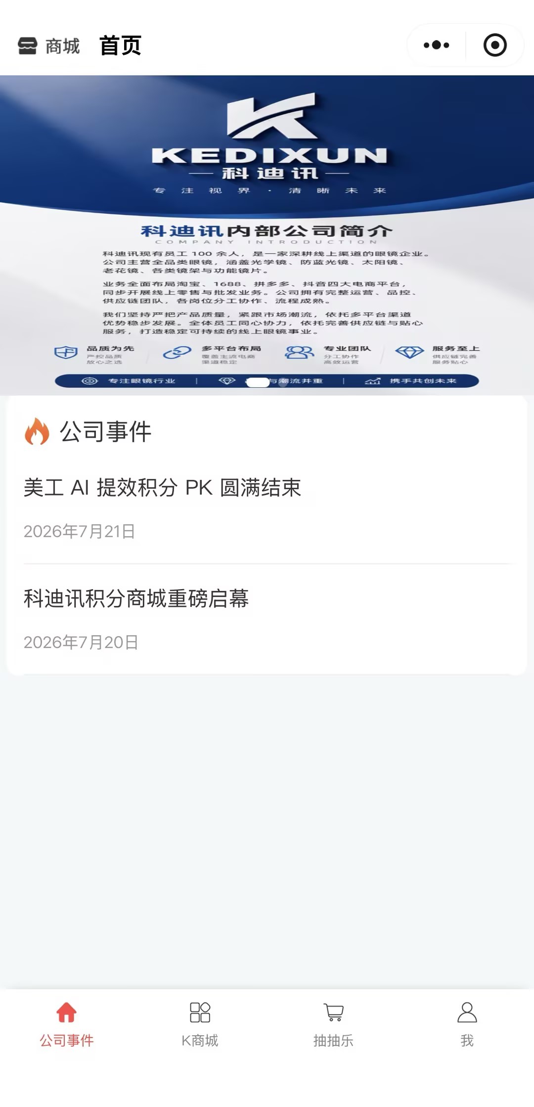 小程序页面