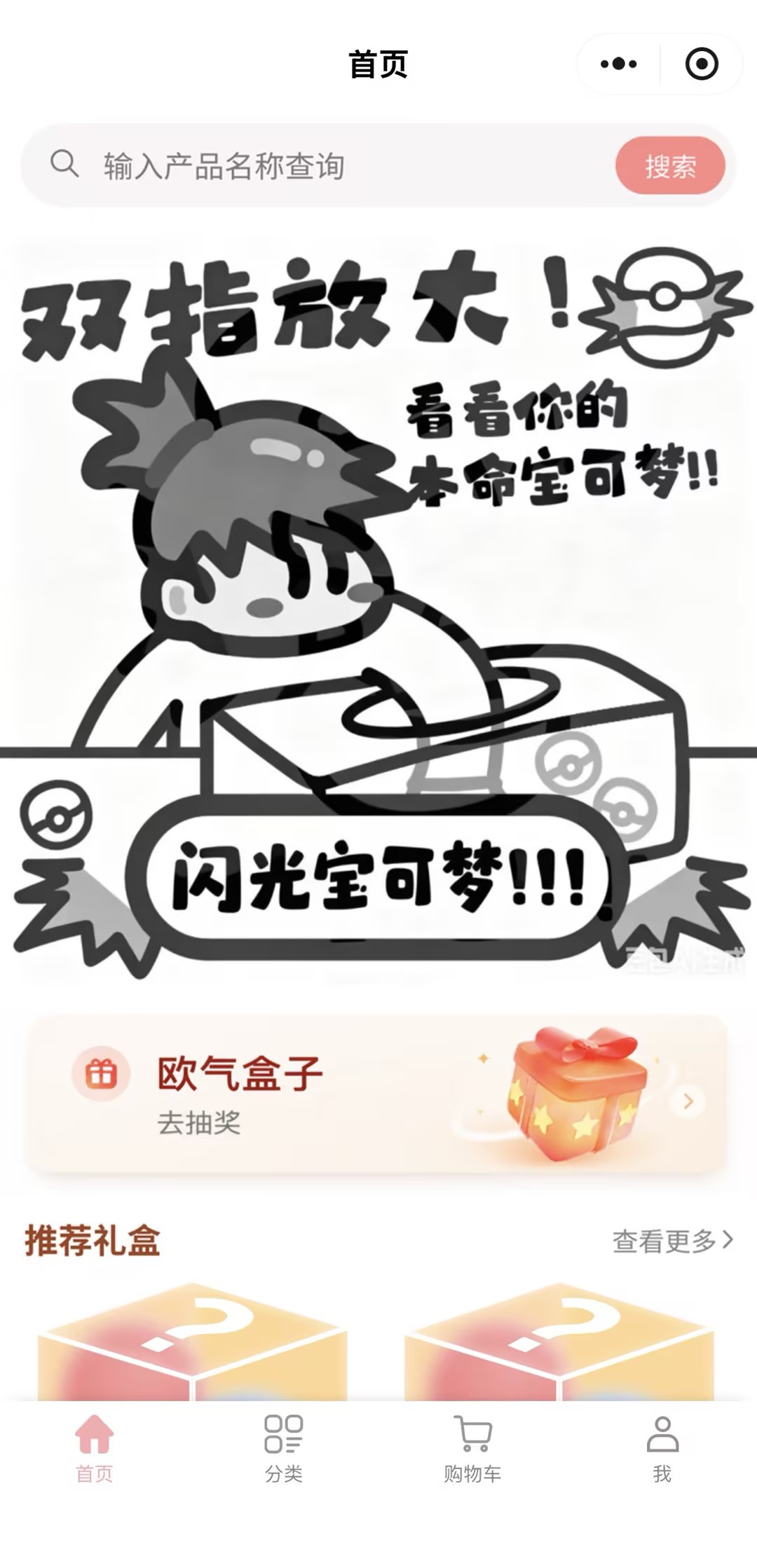 小程序首页