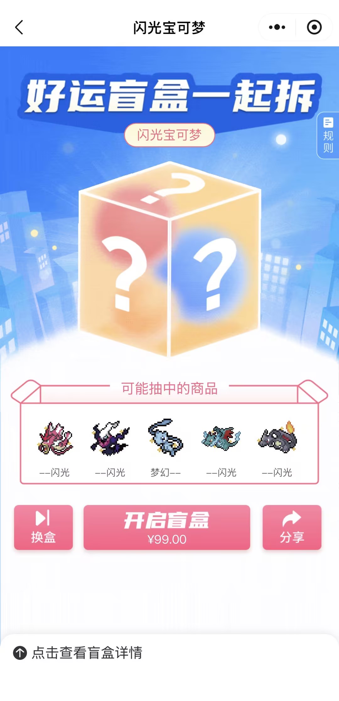 小程序页面
