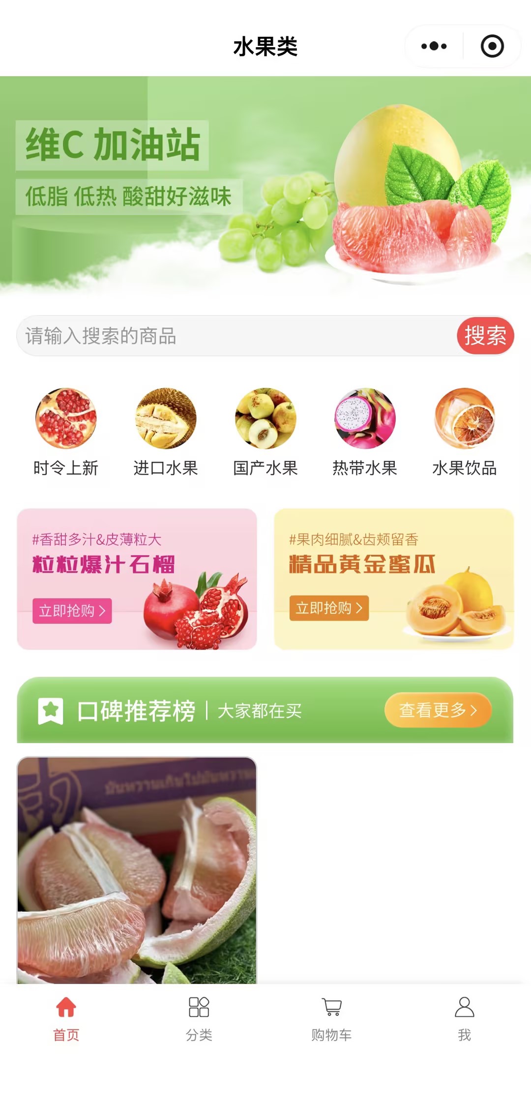 小程序首页