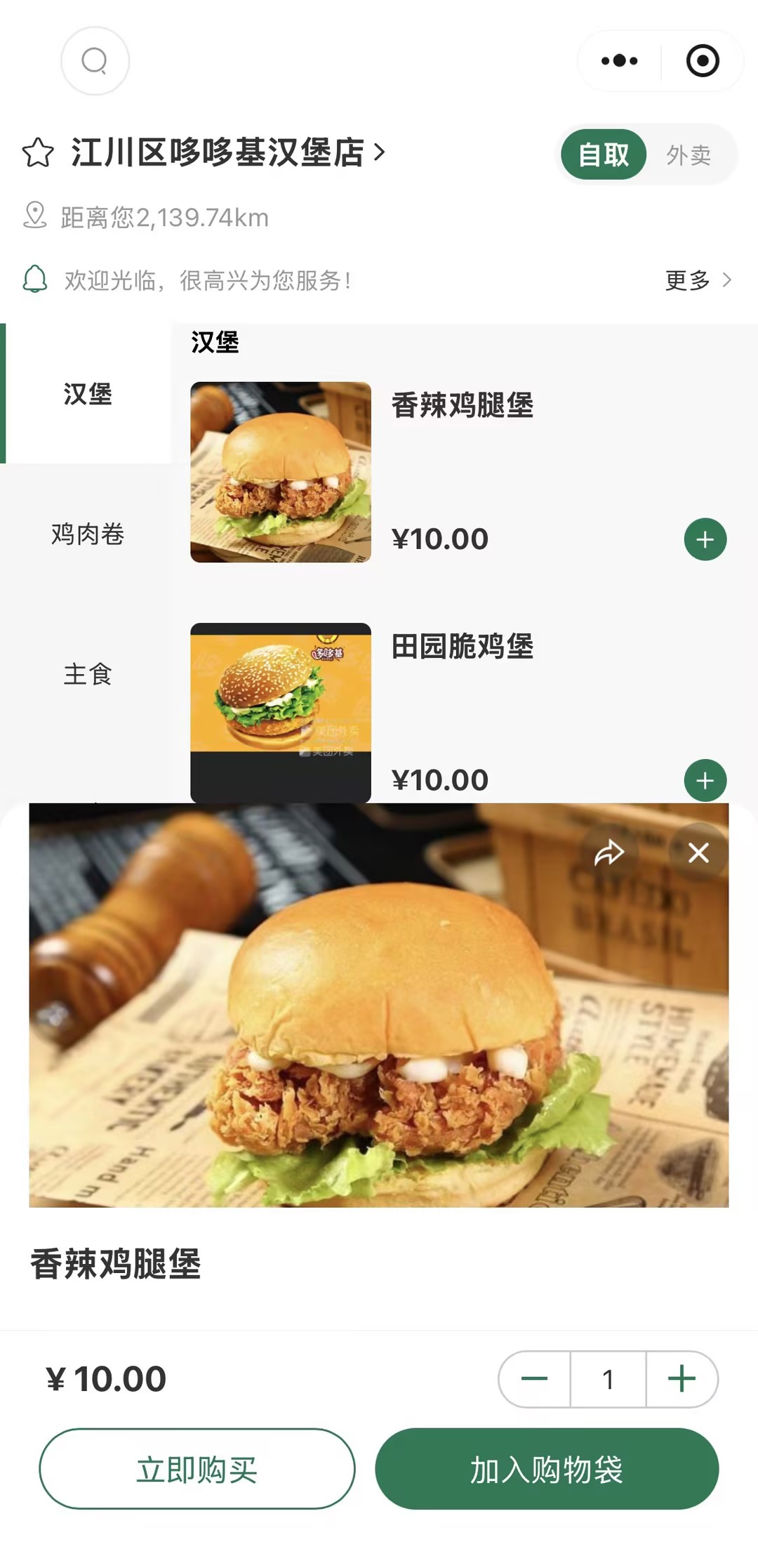 小程序页面
