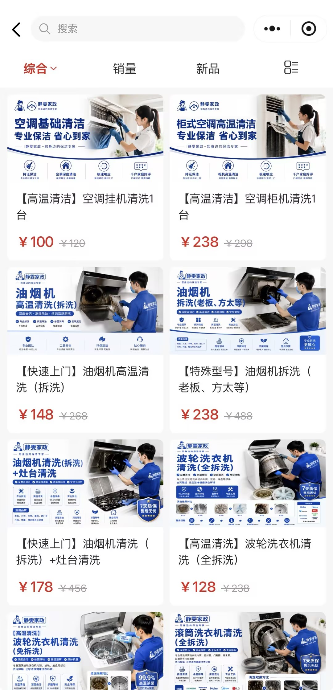 小程序页面