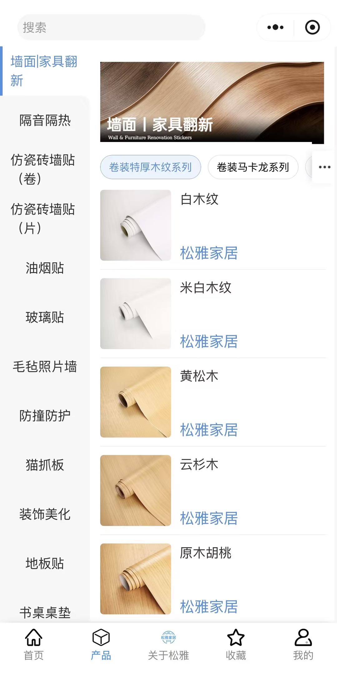 小程序页面