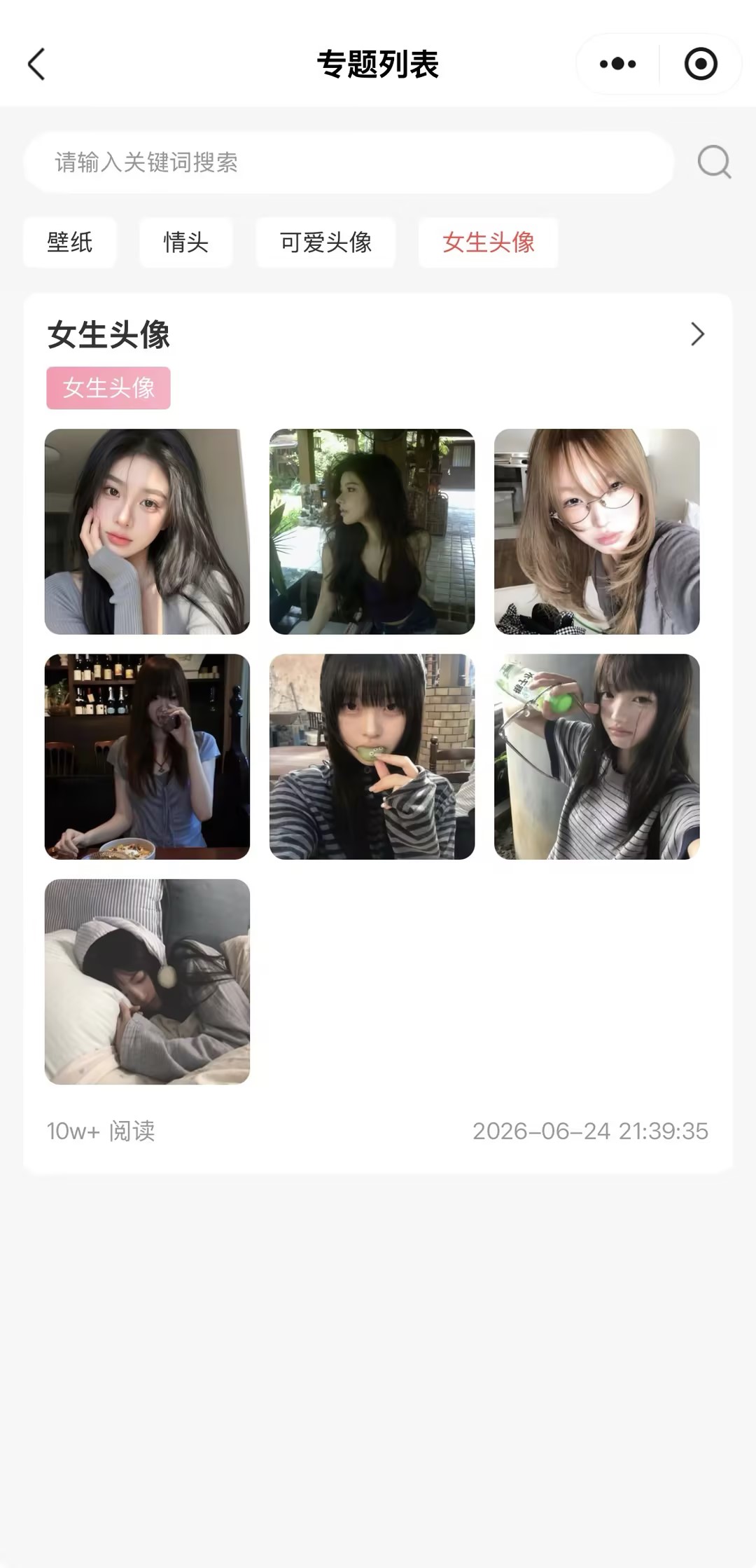 小程序页面