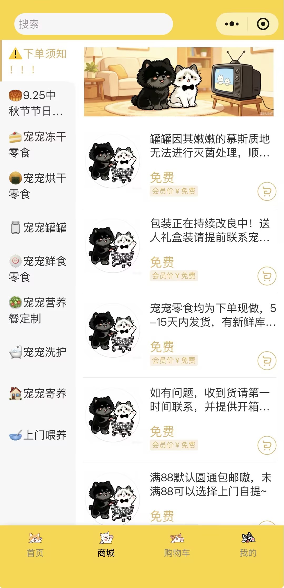 小程序页面