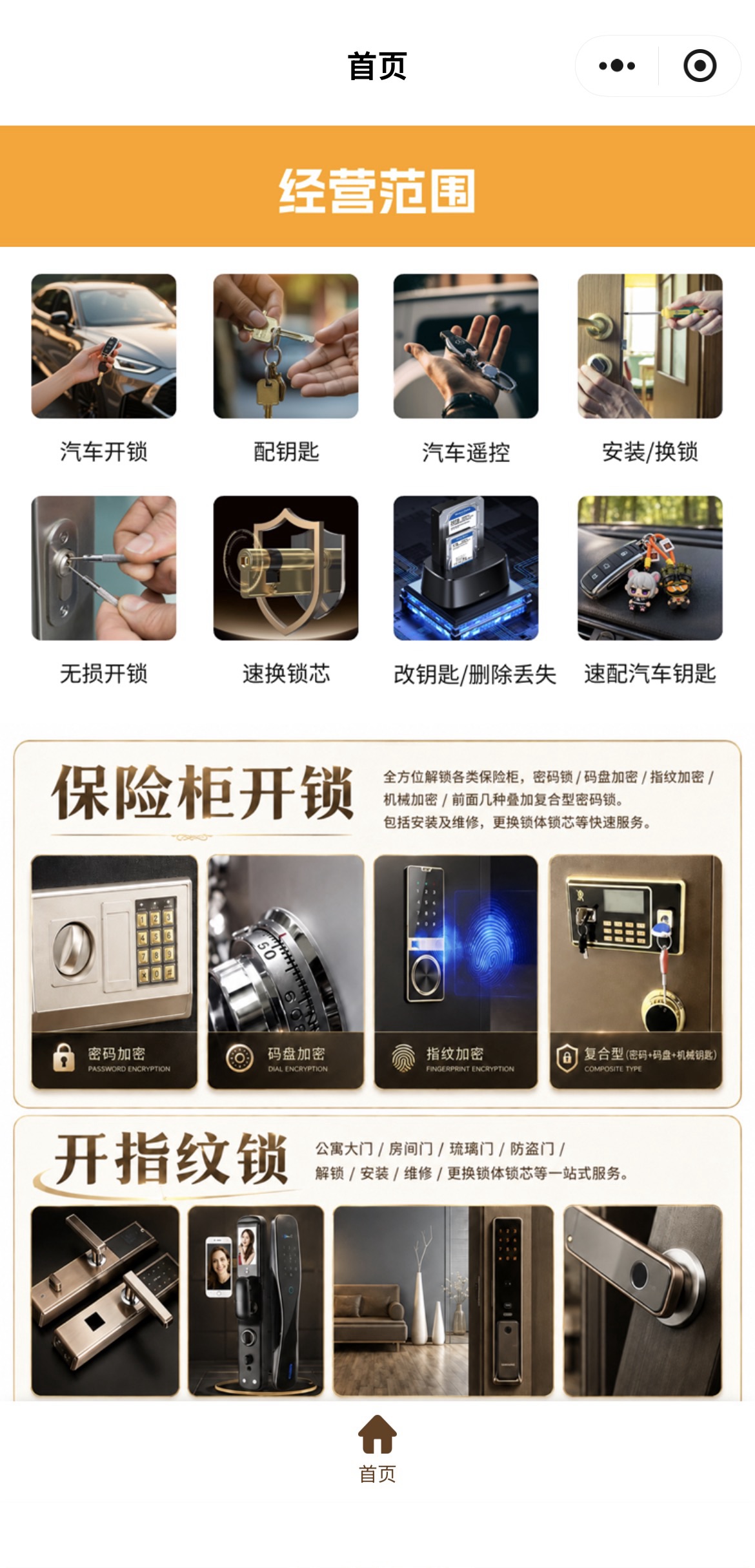 小程序页面