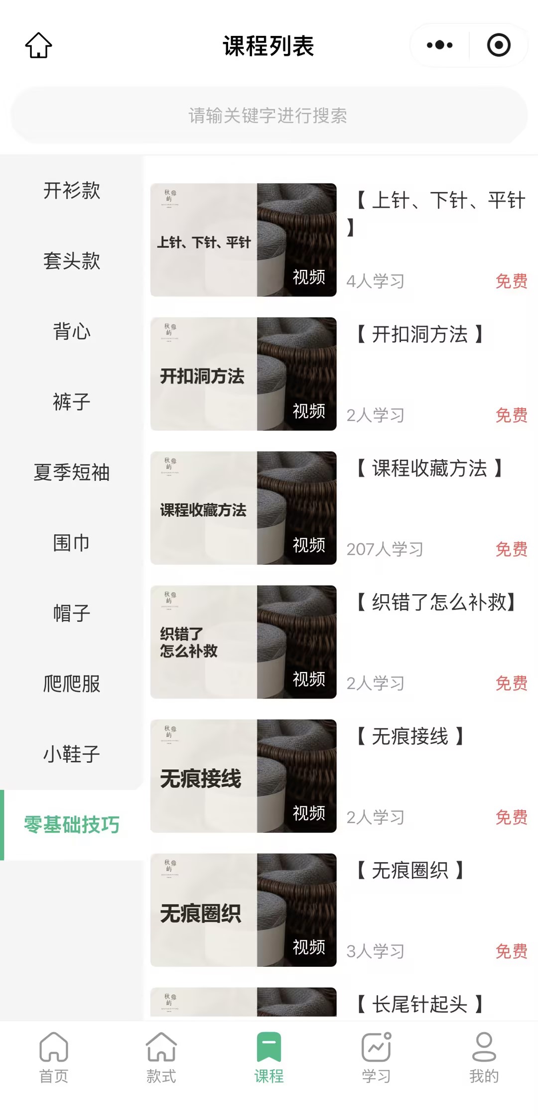 小程序页面